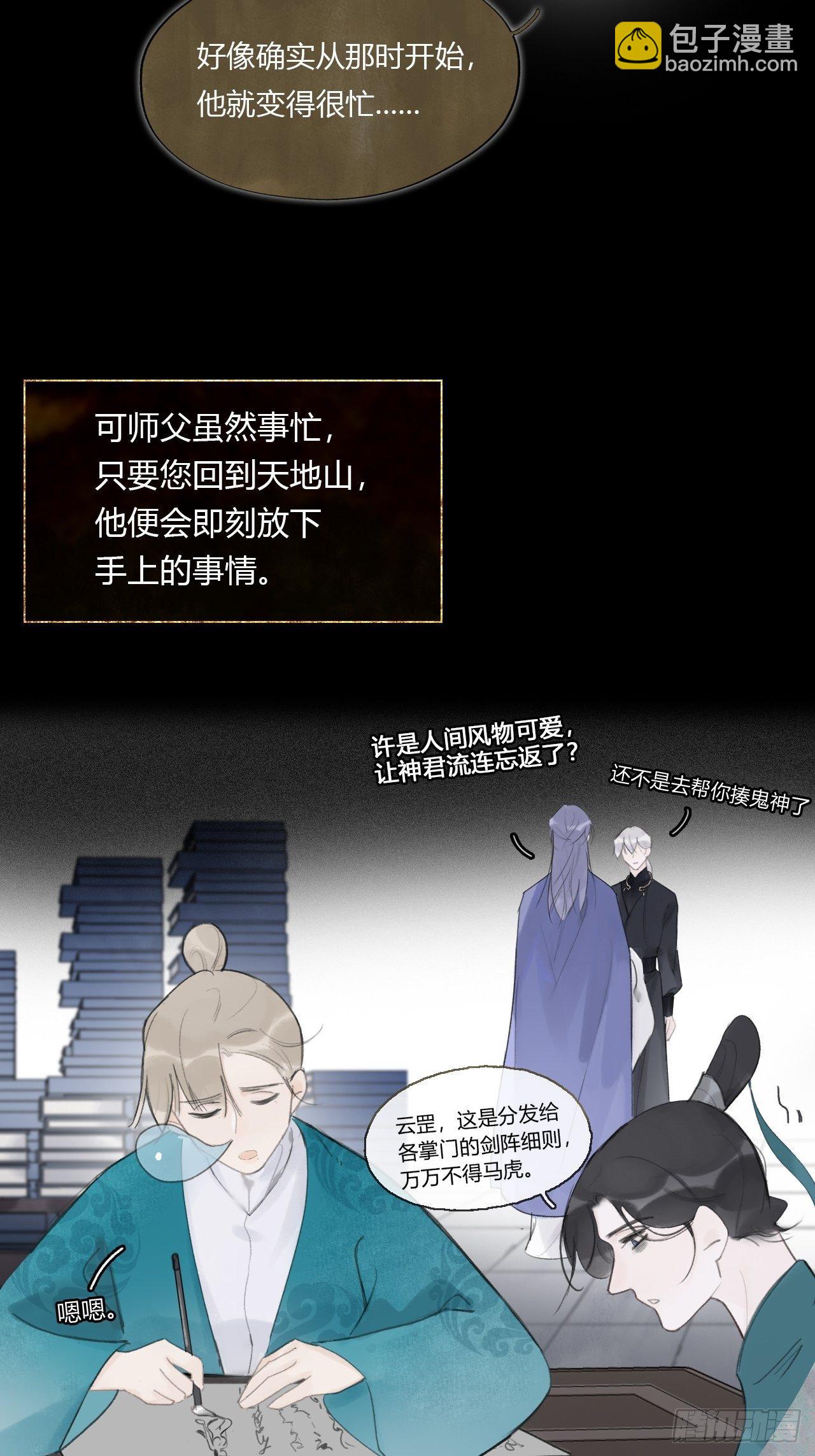 第四十话-寻往昔3-(1/2)-第43话