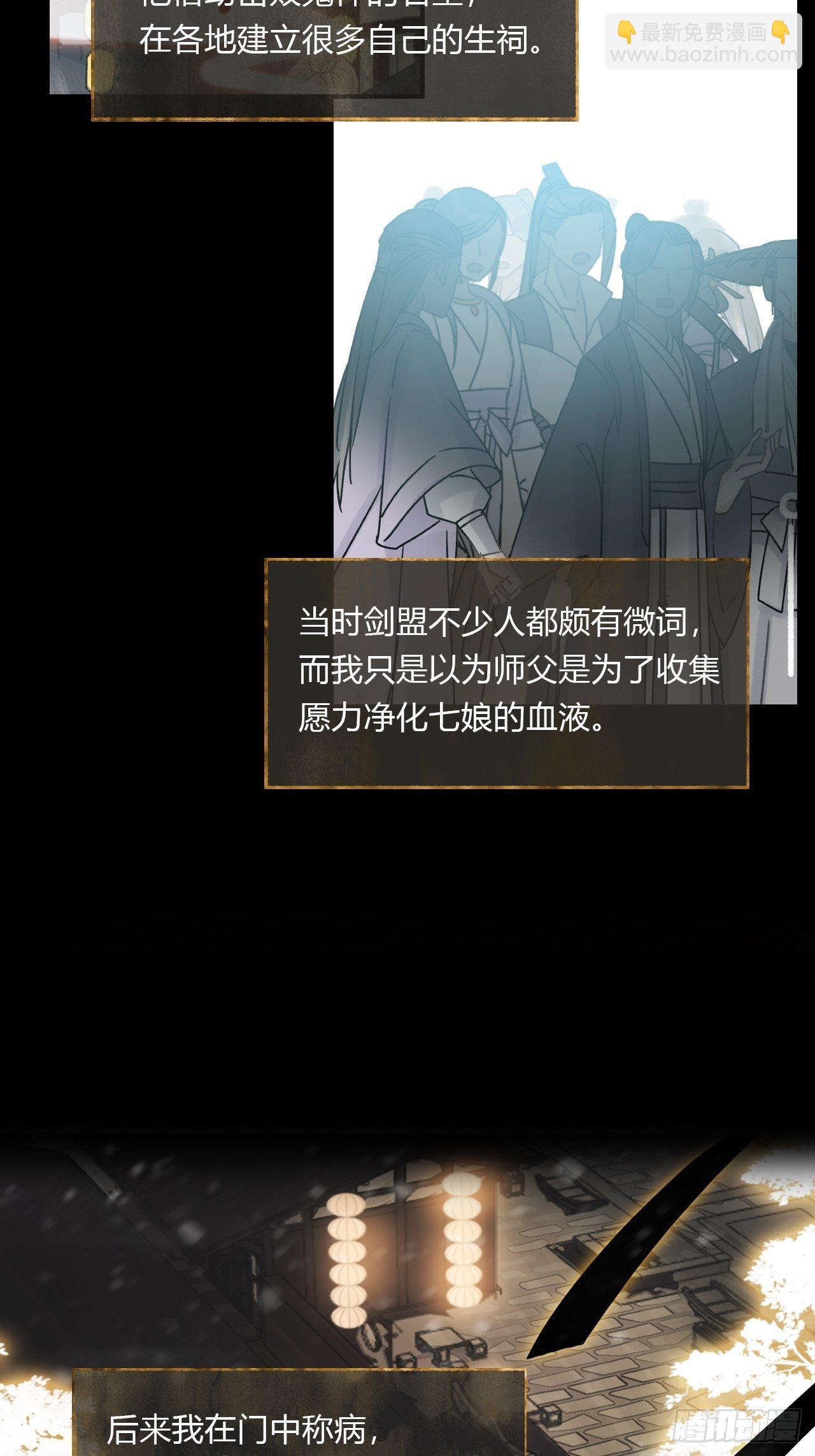 第四十话-寻往昔3-(1/2)-第43话