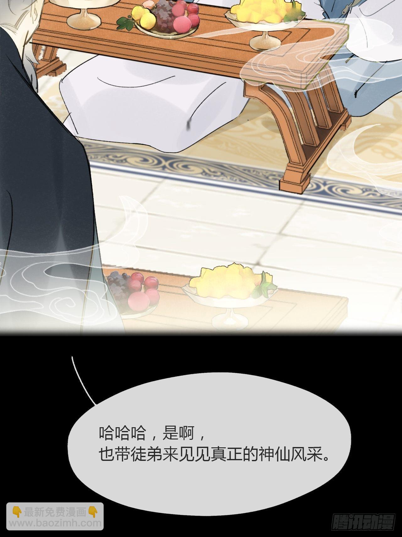 番外-南华梦里-(1/2)-第45话