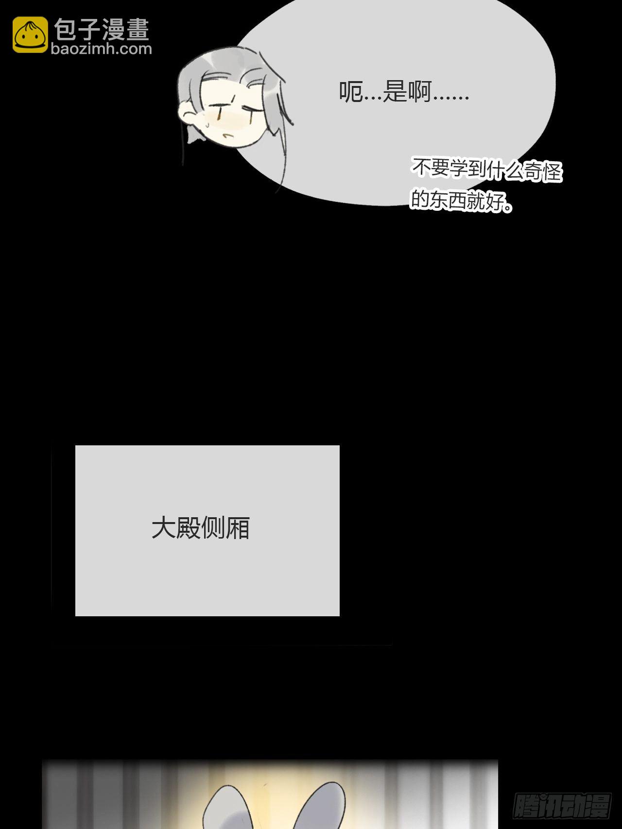 番外-南华梦里-(1/2)-第45话