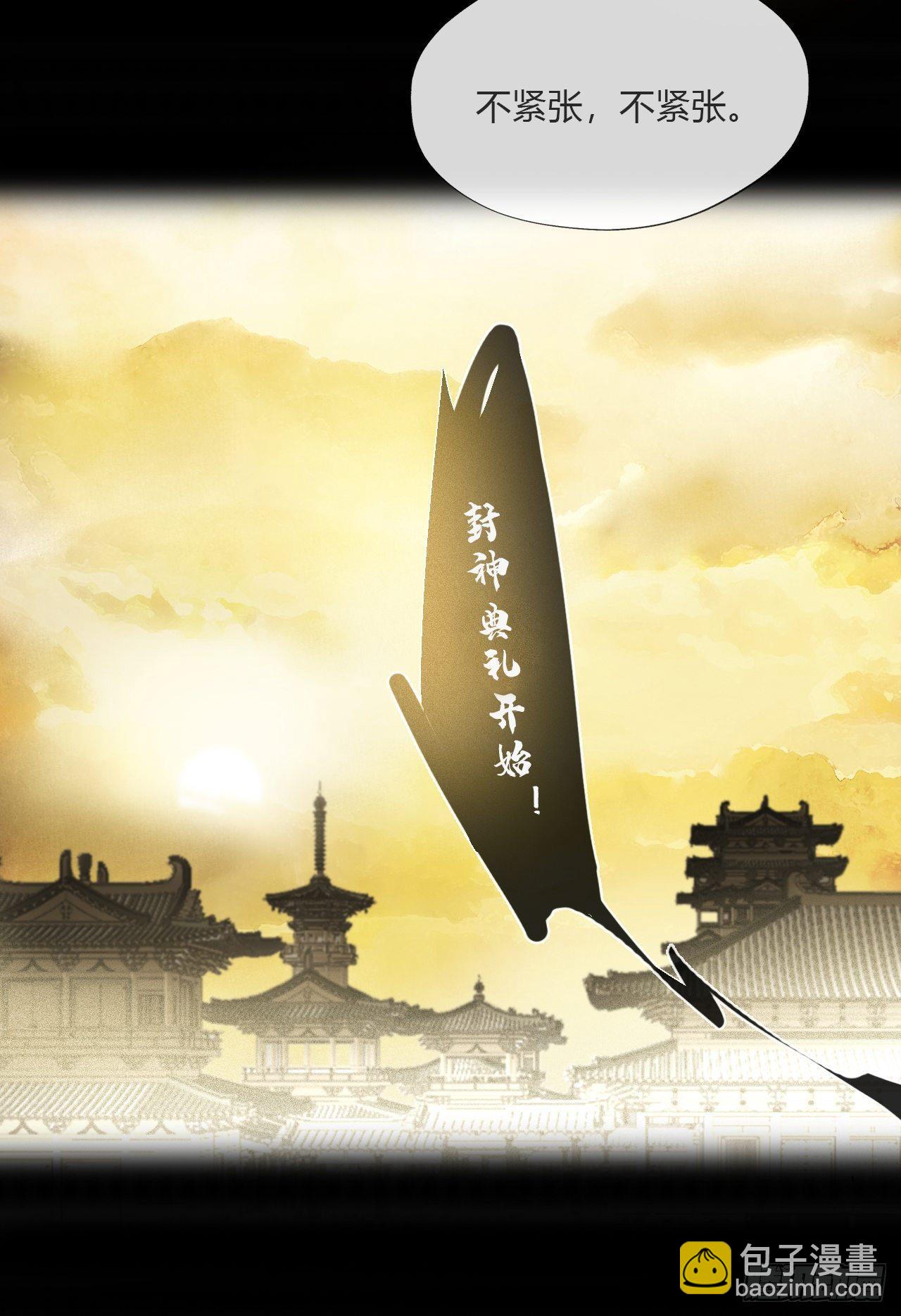 番外-南华梦里-(1/2)-第45话