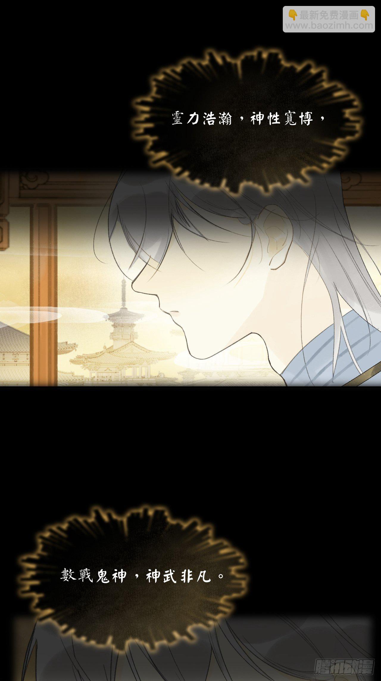 番外-南华梦里-(1/2)-第45话