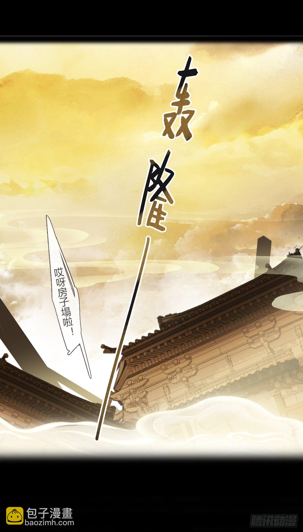 番外-南华梦里-(1/2)-第45话