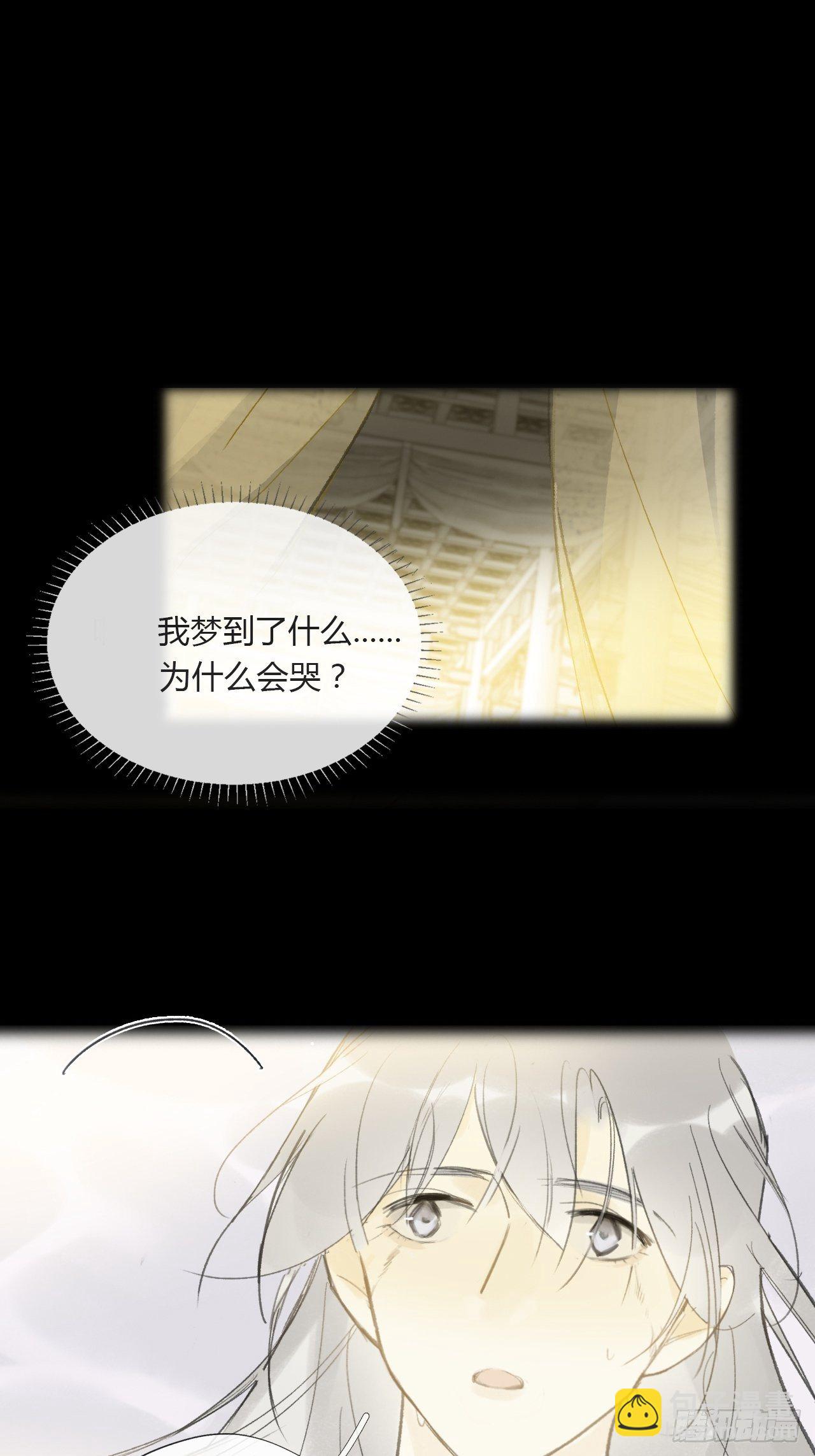 番外-南华梦里-(1/2)-第45话