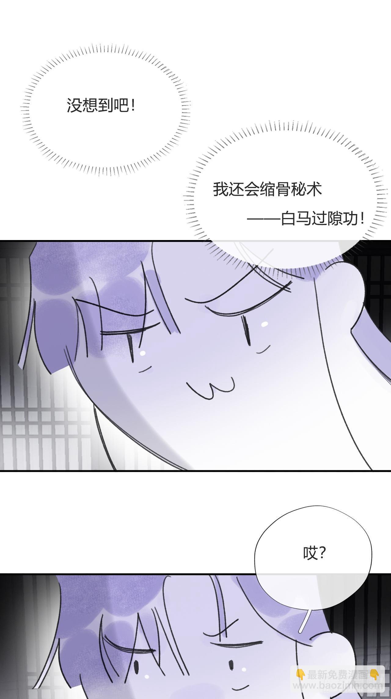 四十三-借力太阴-(1/2)-第47话