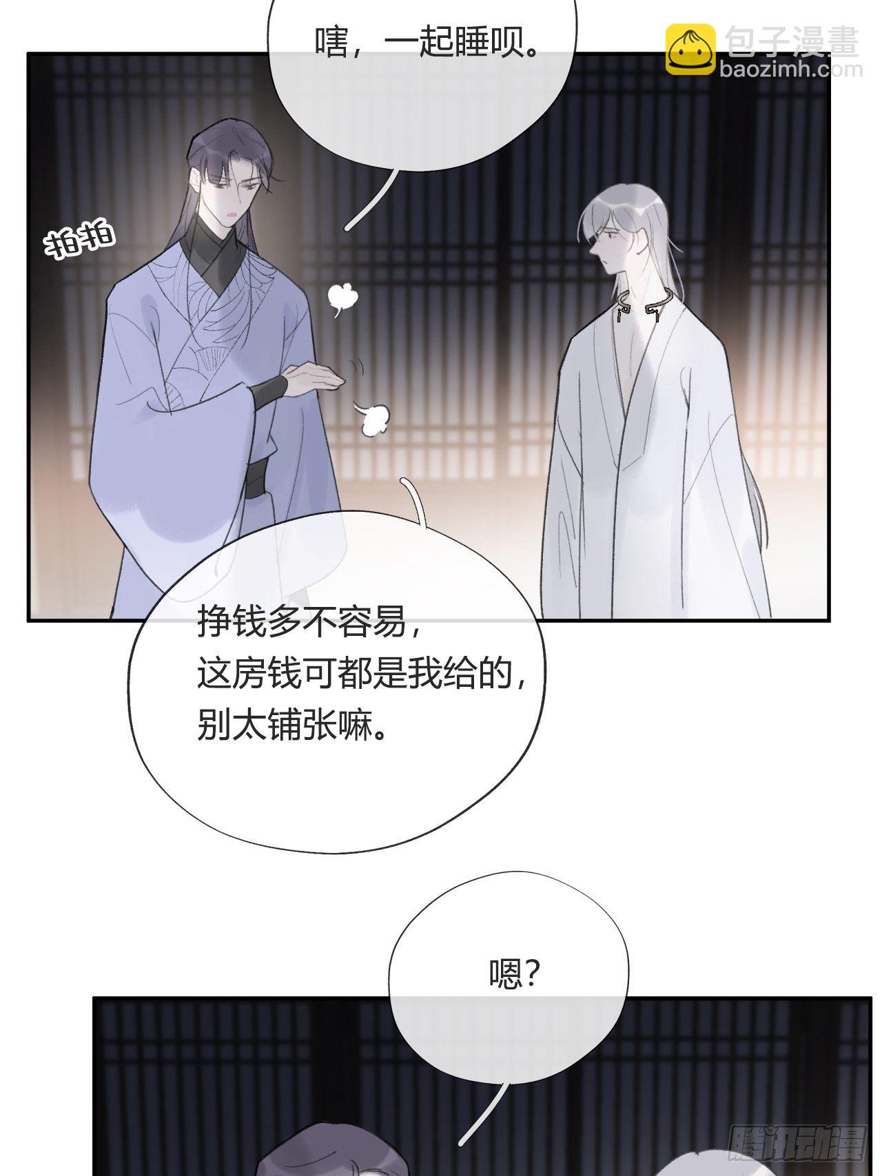 四十三-借力太阴-(1/2)-第47话