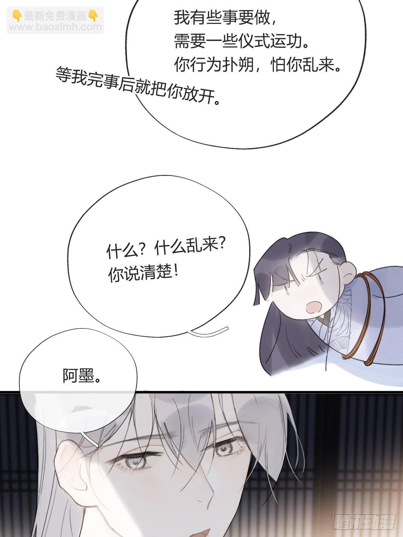 四十三-借力太阴-(1/2)-第47话