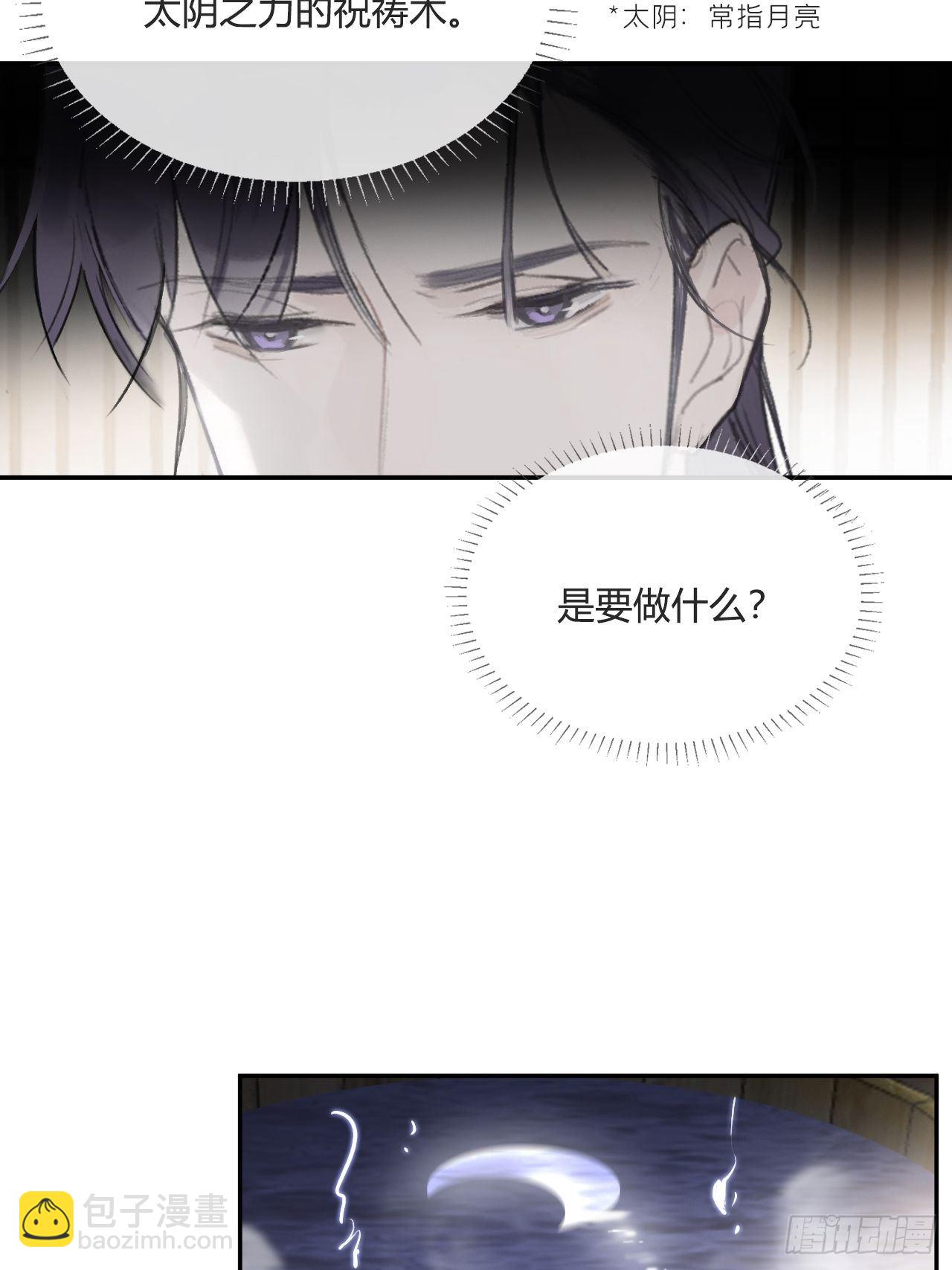 四十三-借力太阴-(1/2)-第47话