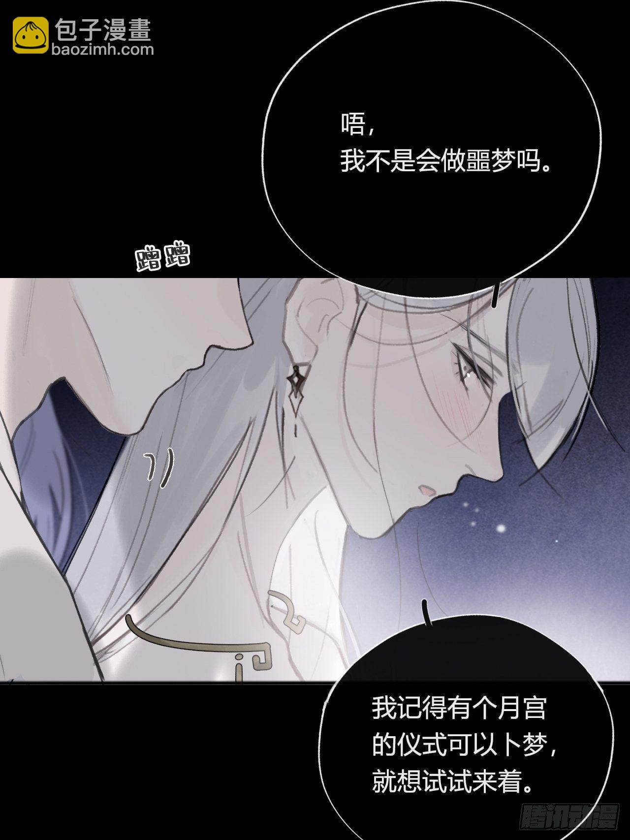 四十三-借力太阴-(1/2)-第47话