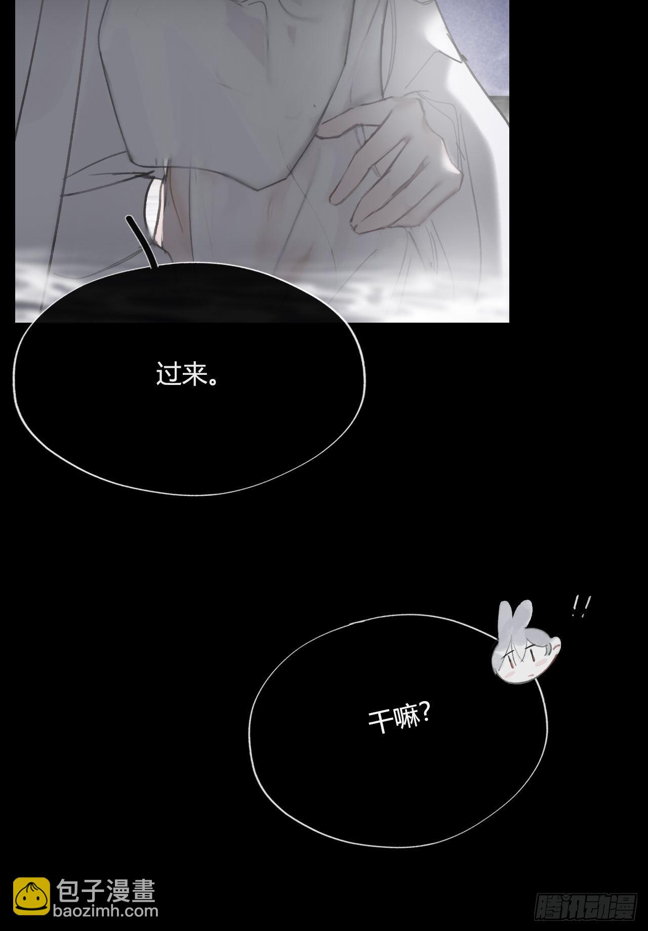 四十三-借力太阴-(1/2)-第47话