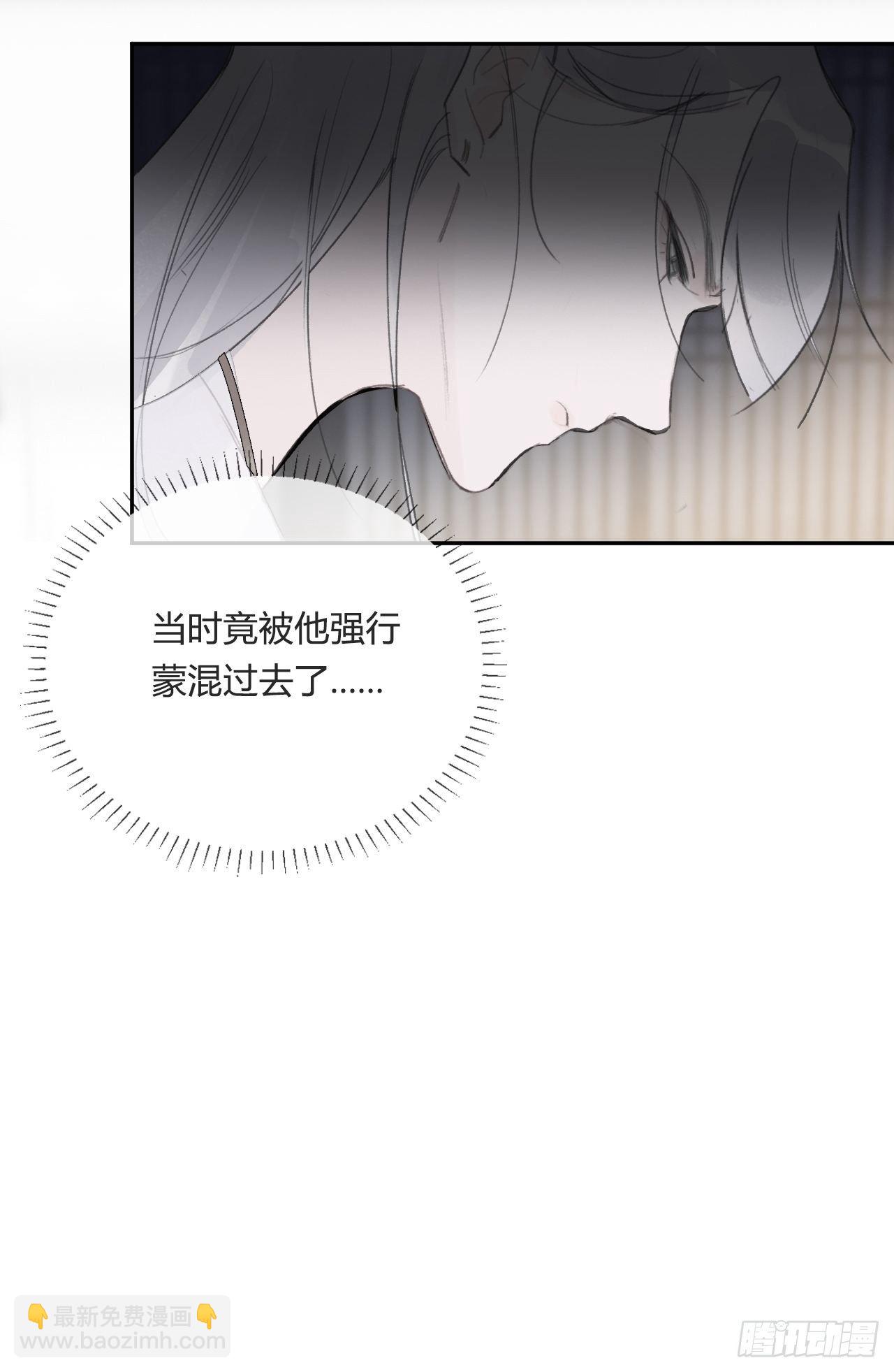 四十三-借力太阴-(1/2)-第47话