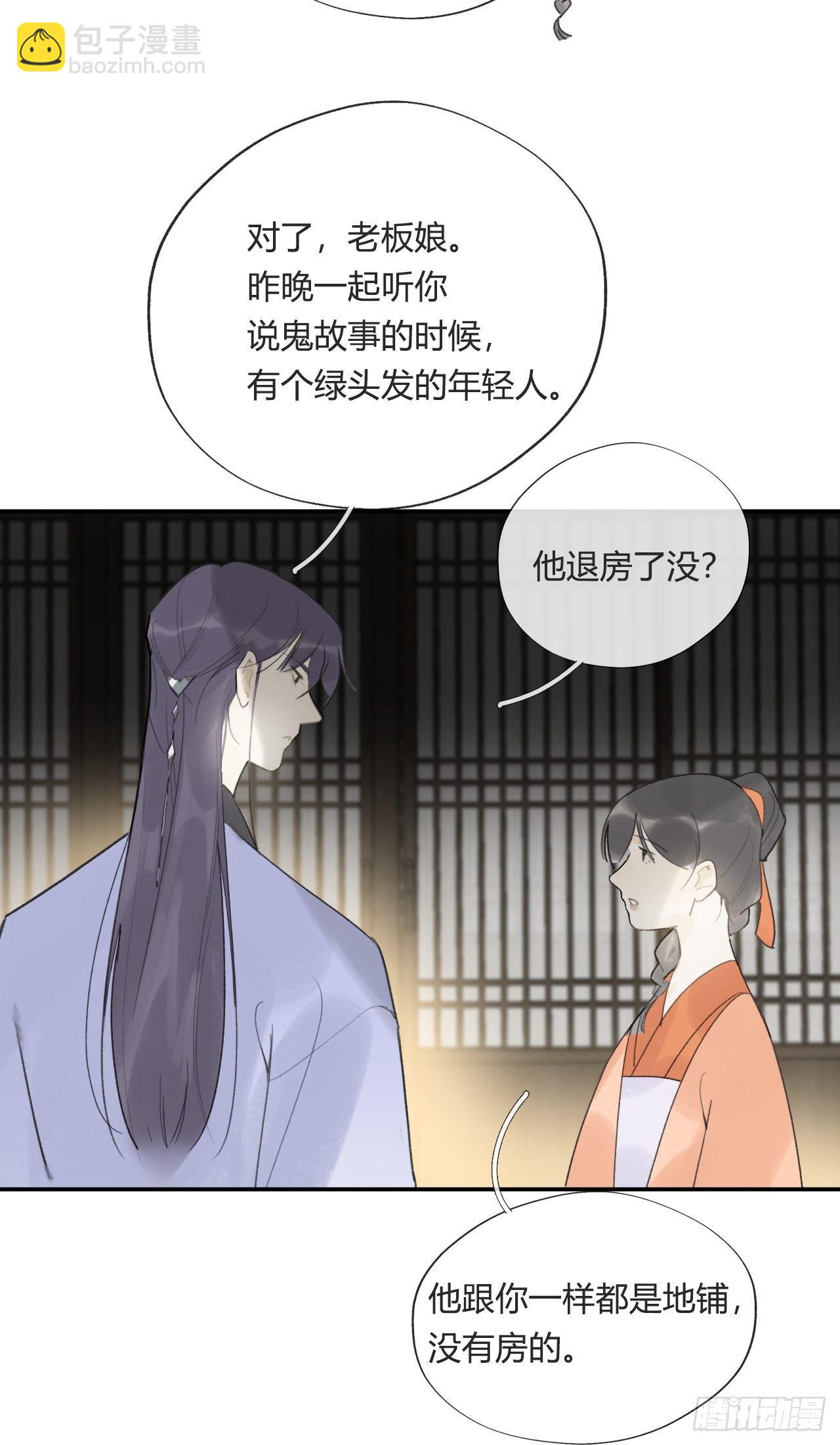 四十三-借力太阴-(1/2)-第47话