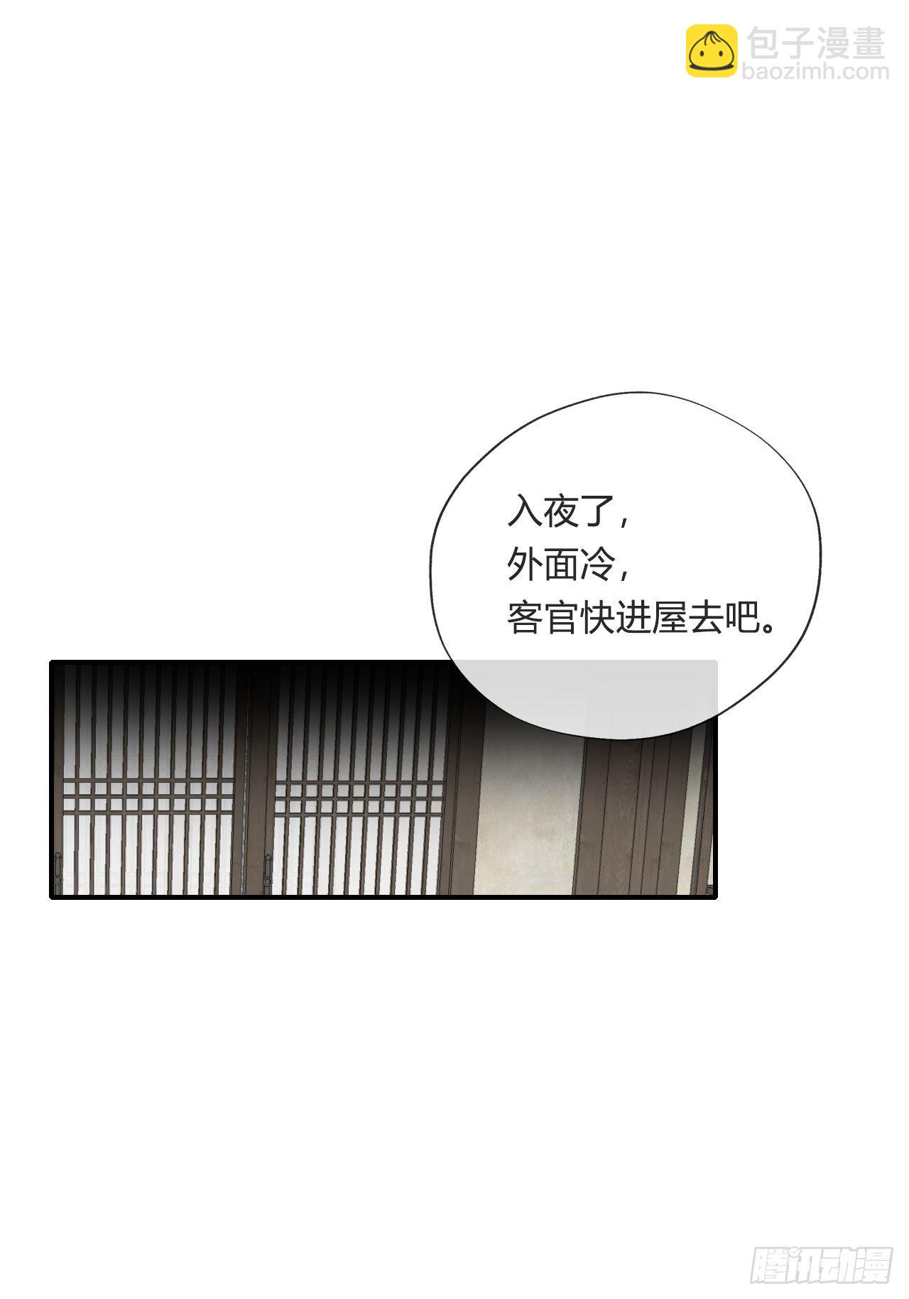 四十三-借力太阴-(1/2)-第47话