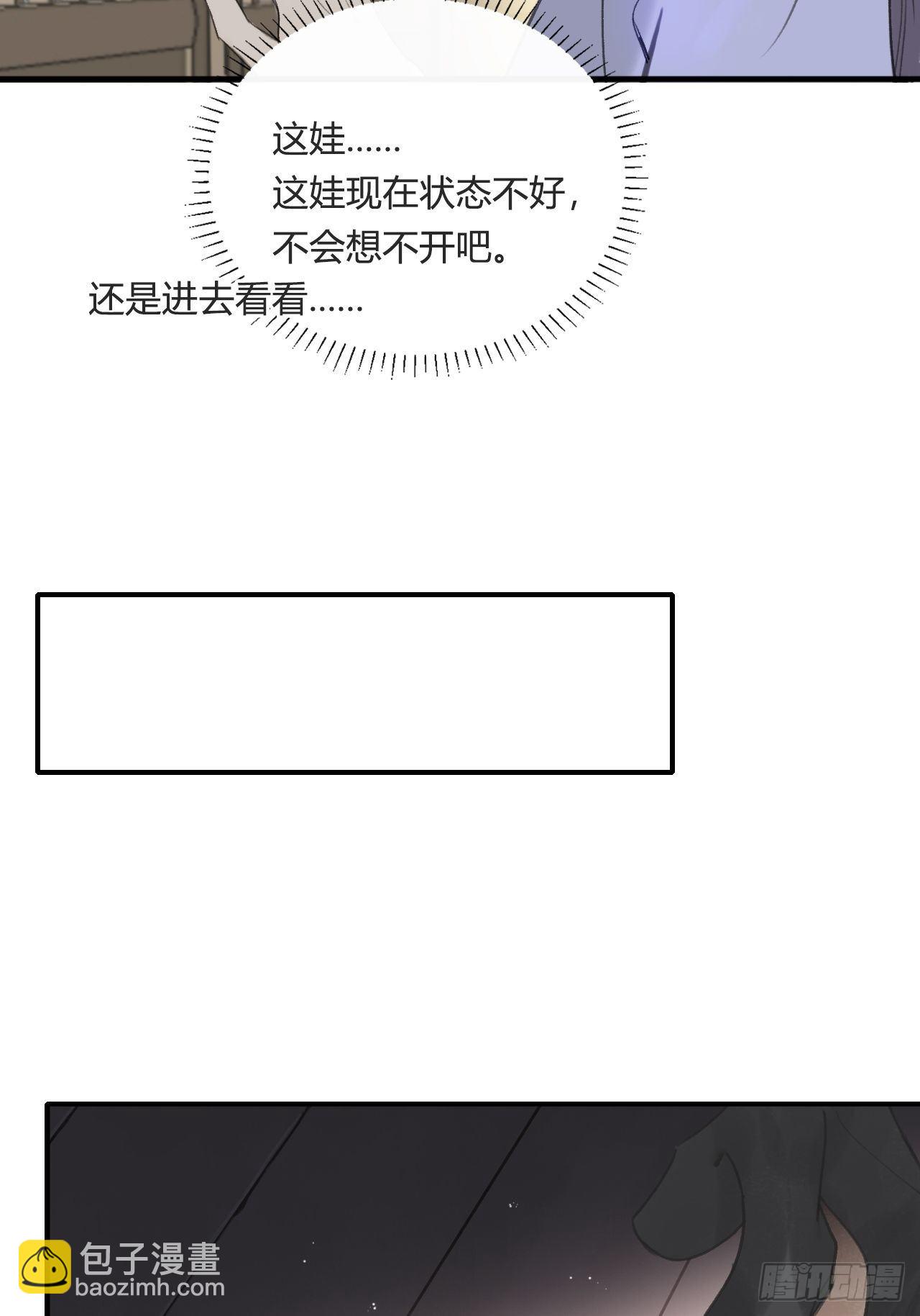 四十三-借力太阴-(1/2)-第47话