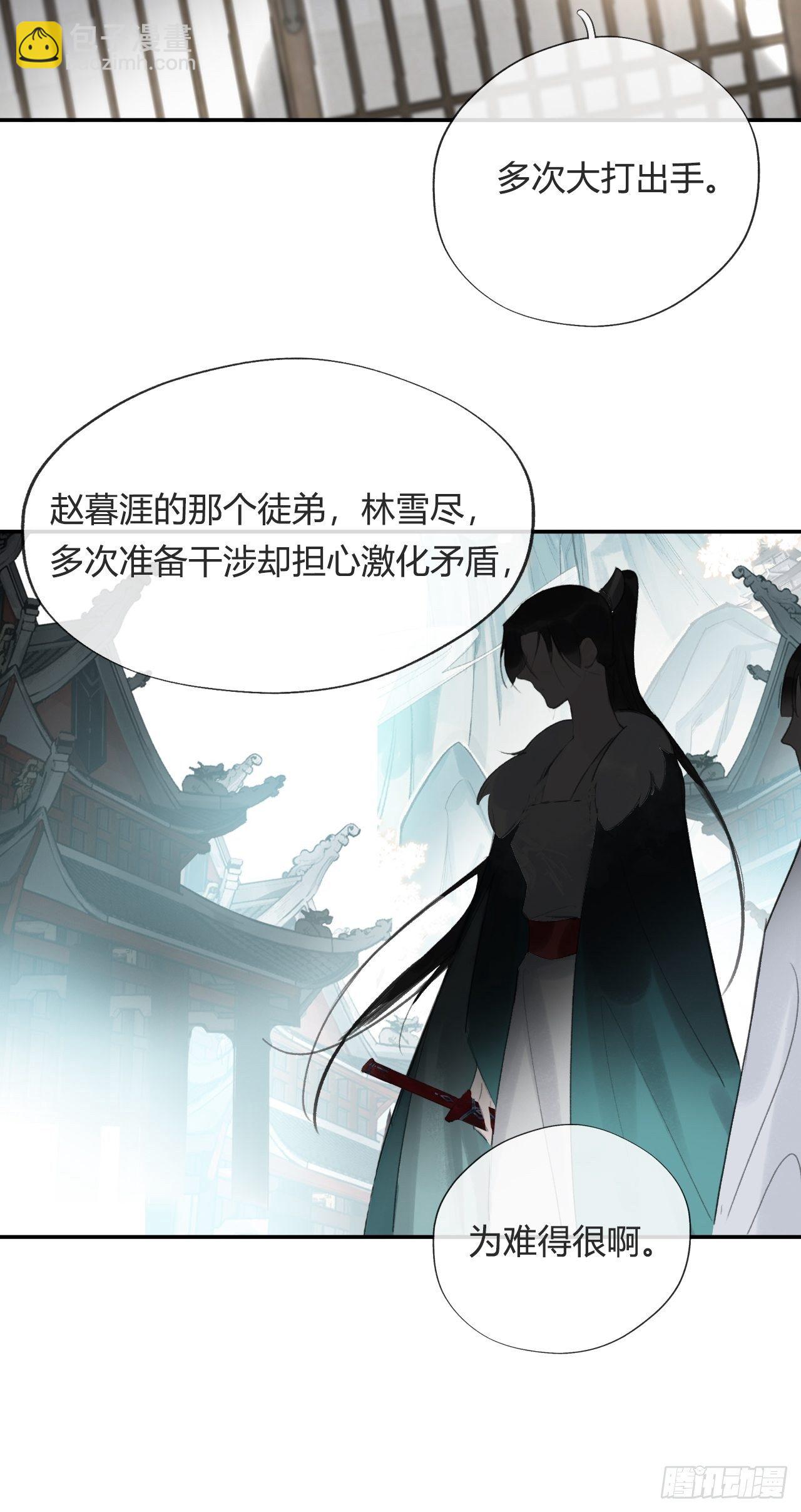 四十五-故人之托-(1/2)-第49话