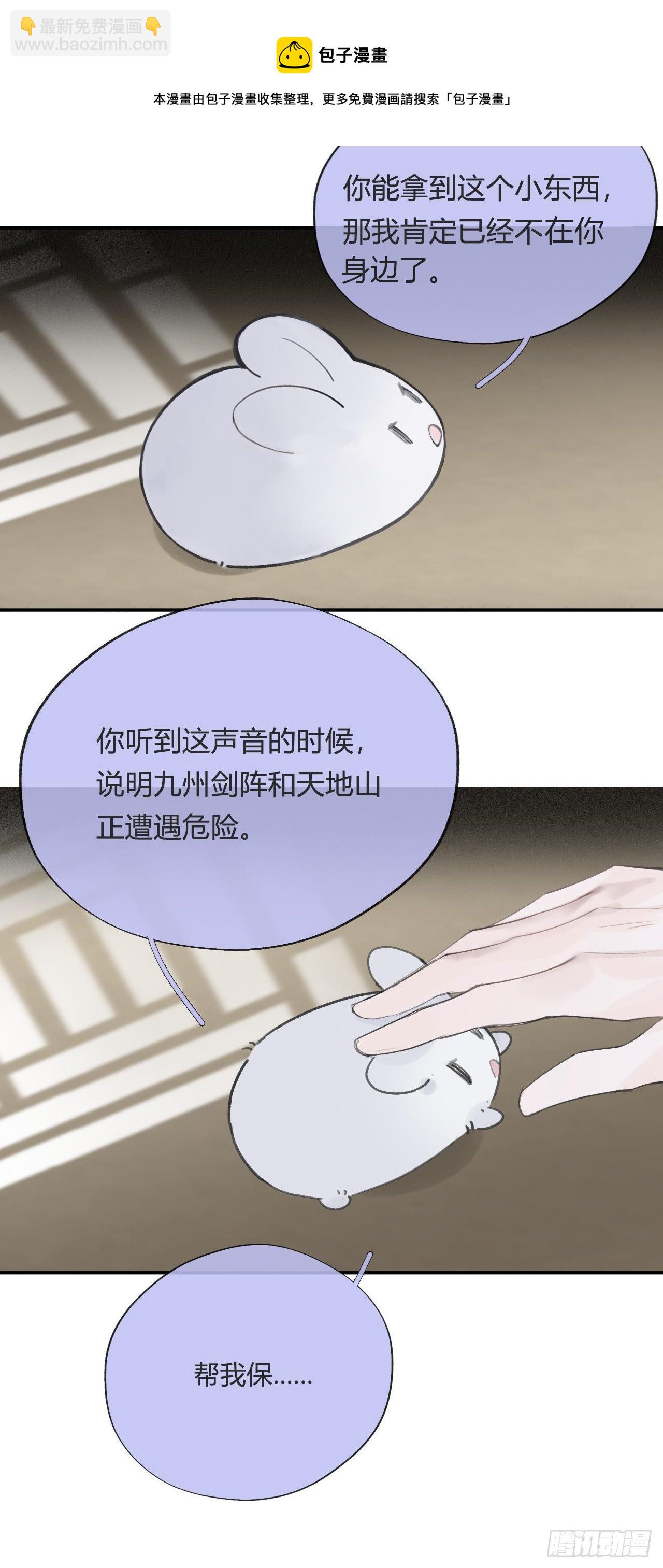 四十五-故人之托-(1/2)-第49话