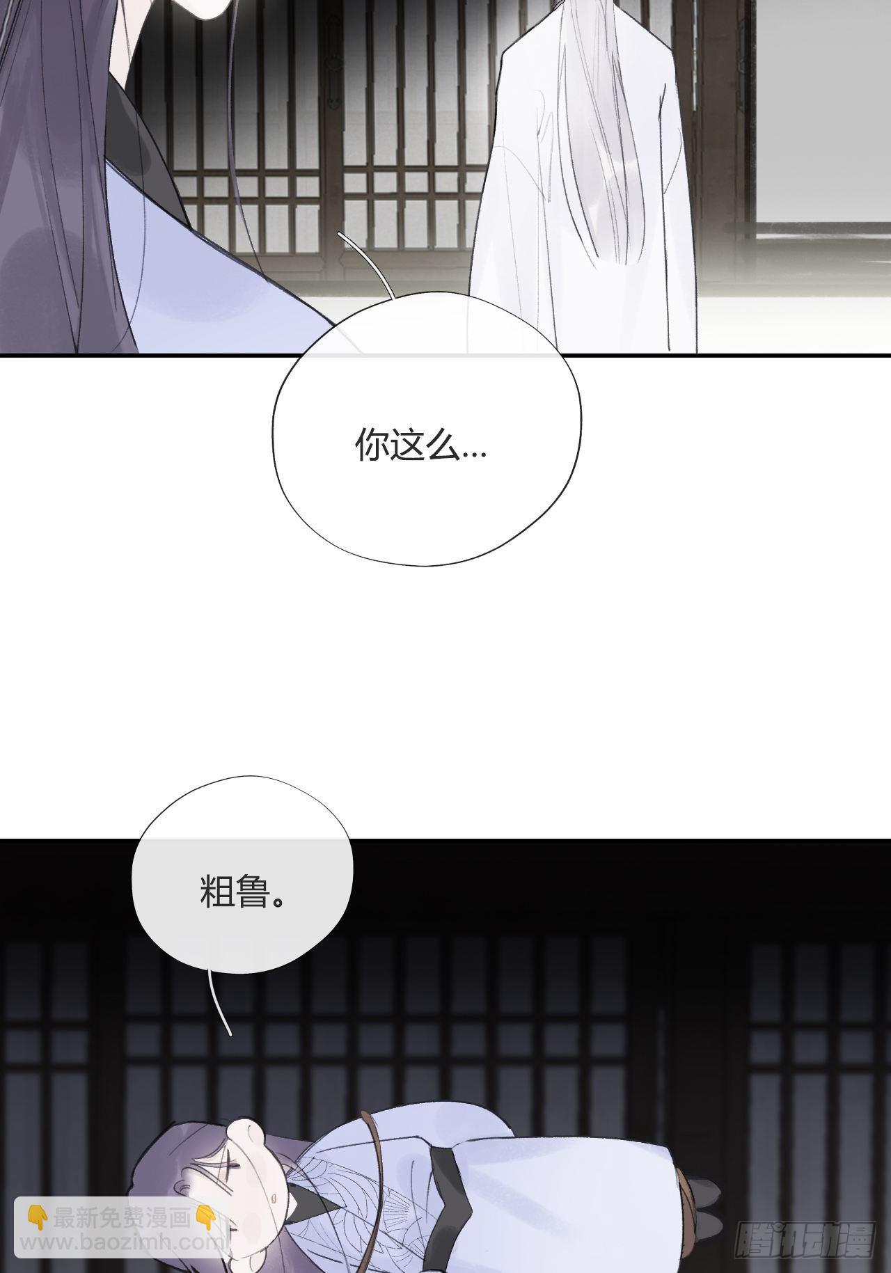 四十五-故人之托-(1/2)-第49话