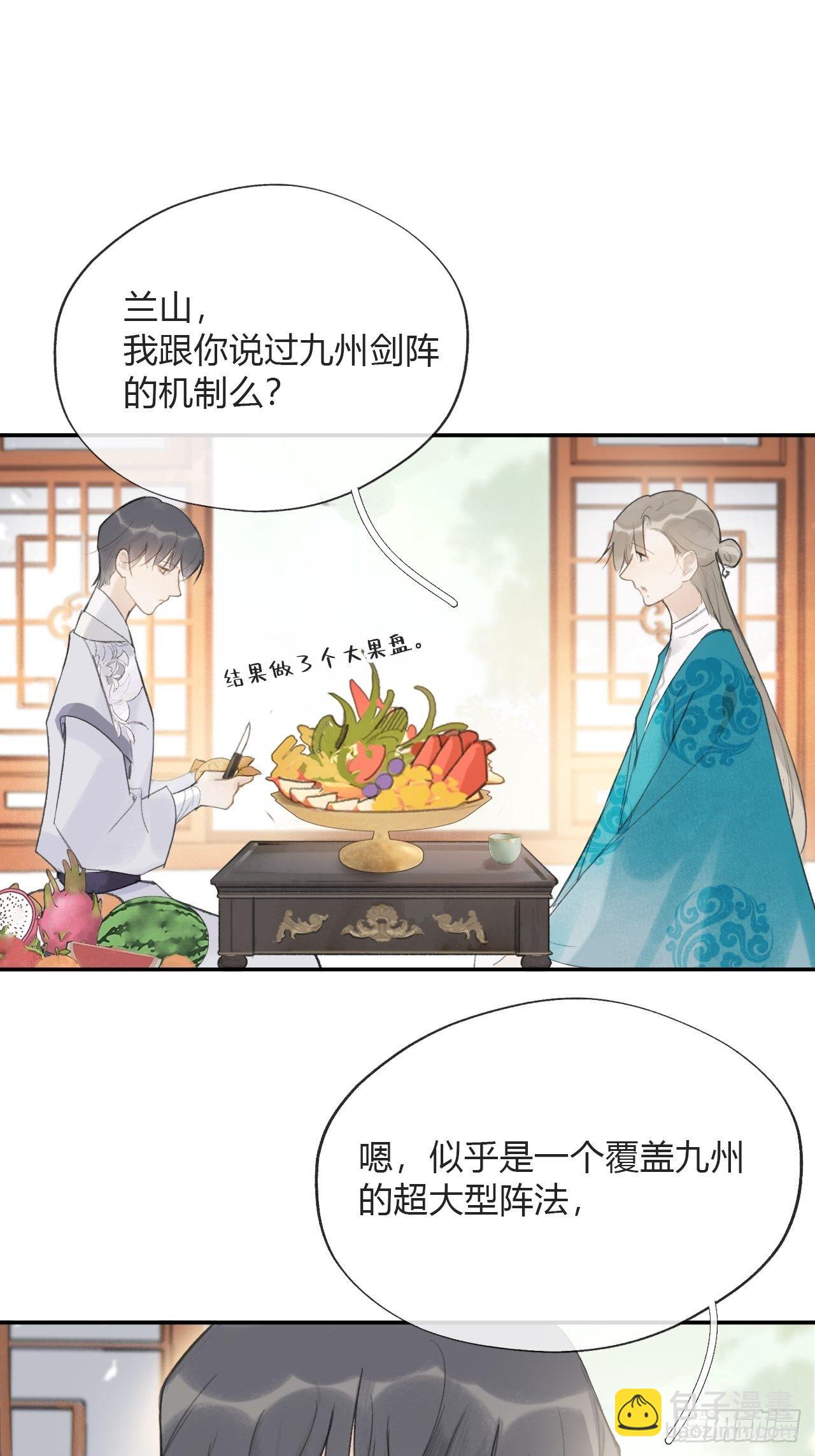 四十七-剑盟危局2--第51话