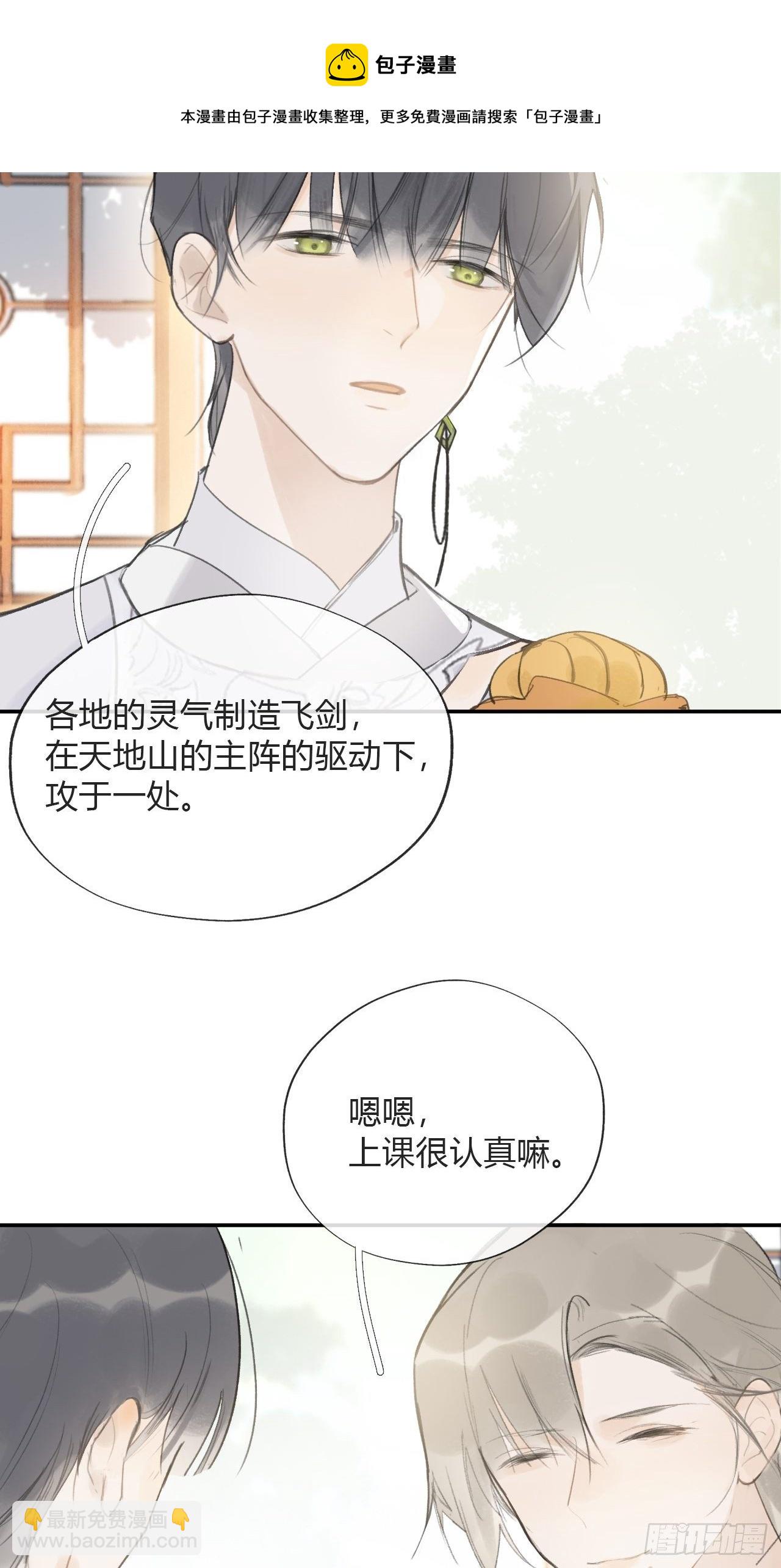 四十七-剑盟危局2--第51话