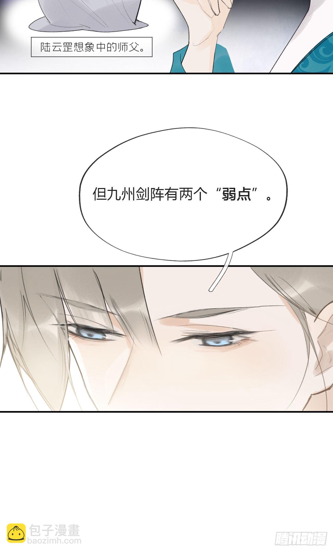 四十七-剑盟危局2--第51话