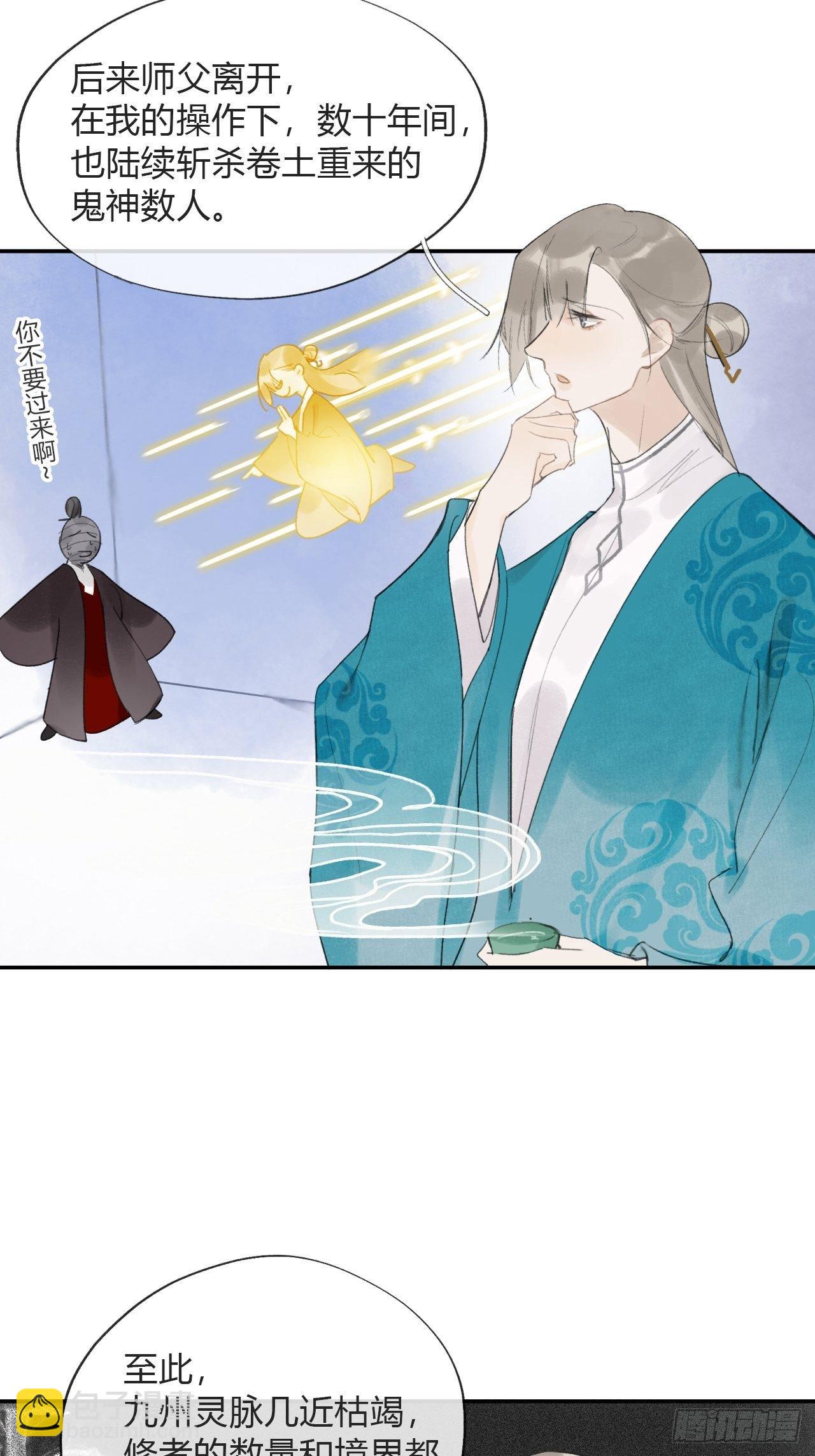 四十七-剑盟危局2--第51话