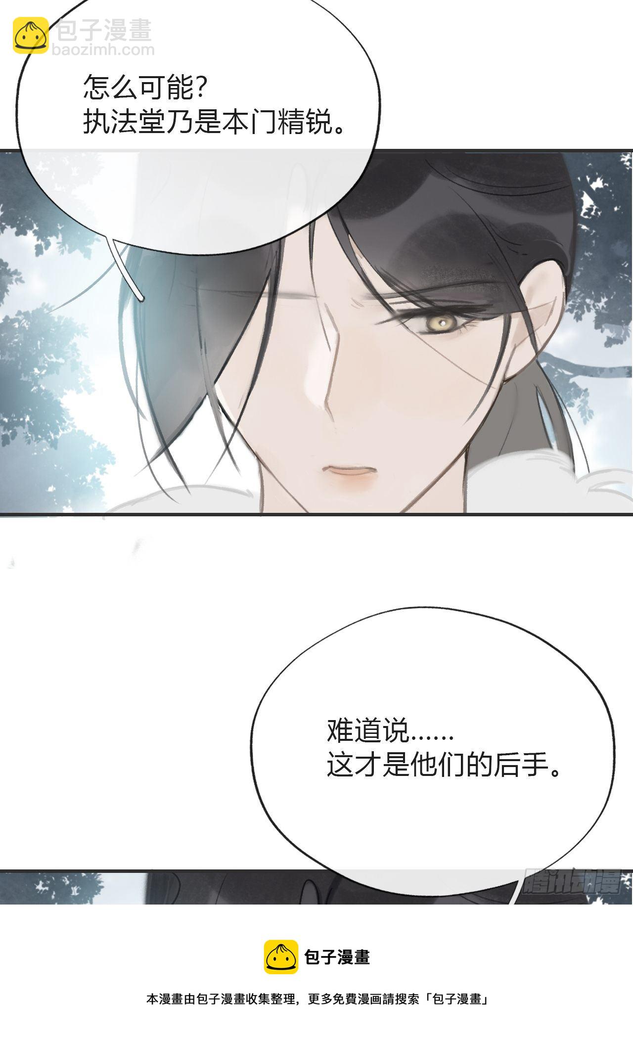 四十七-剑盟危局2--第51话