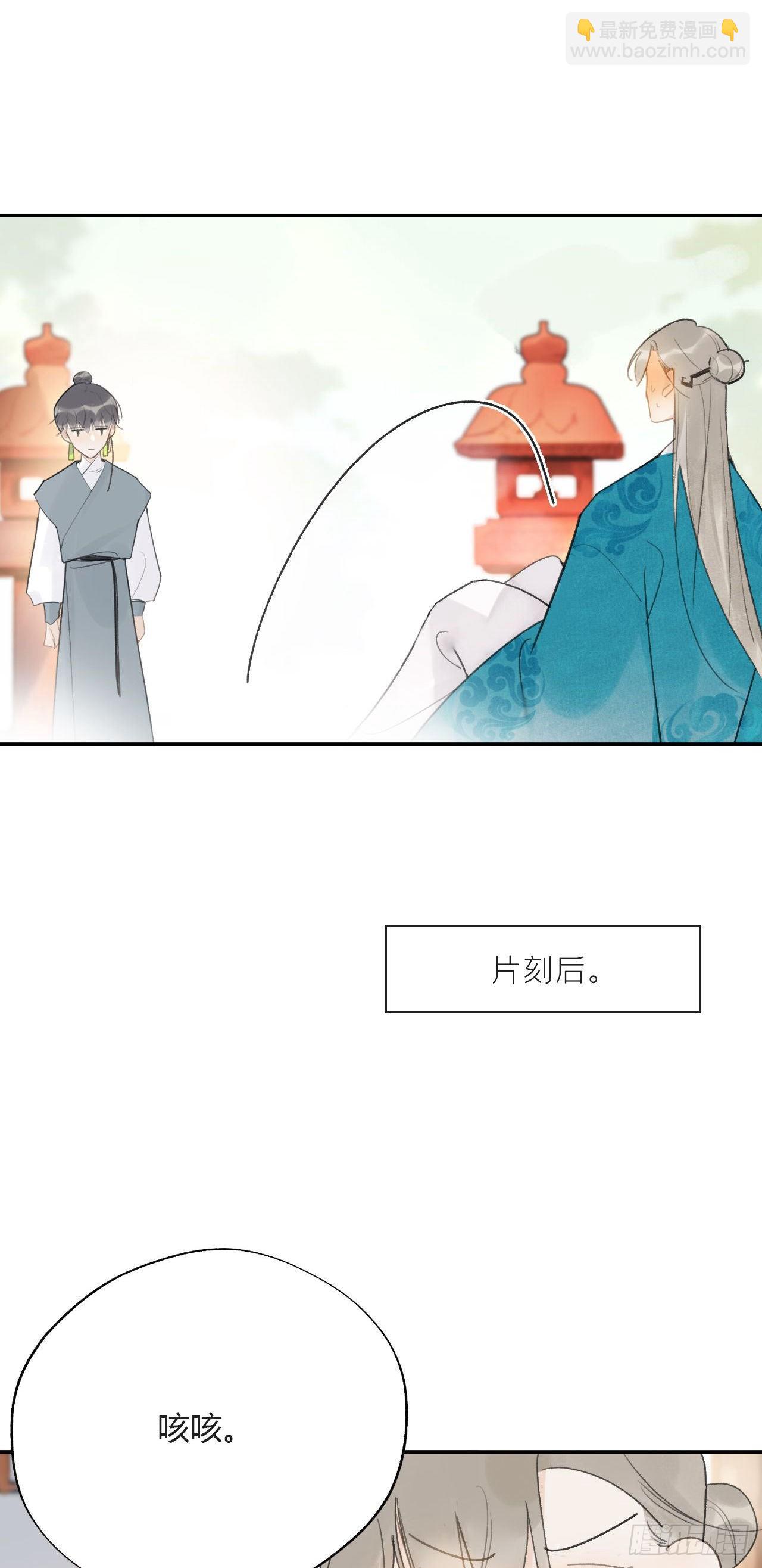 四十七-剑盟危局2--第51话