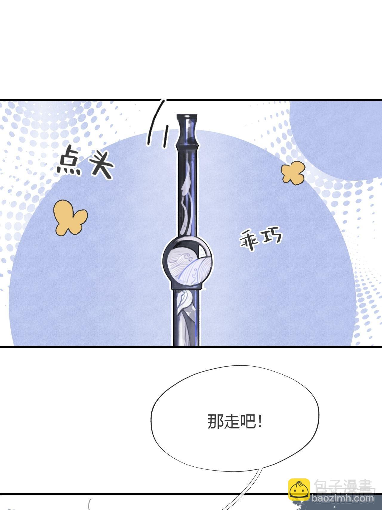 四十九-剑盟危局4-(1/2)-第53话