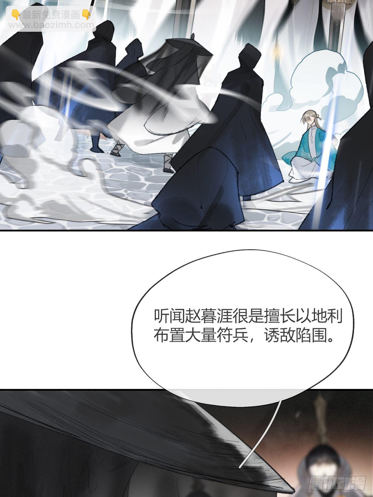 四十九-剑盟危局4-(1/2)-第53话