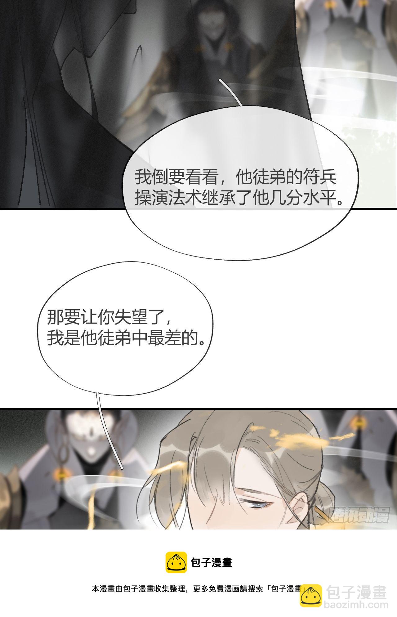 四十九-剑盟危局4-(1/2)-第53话