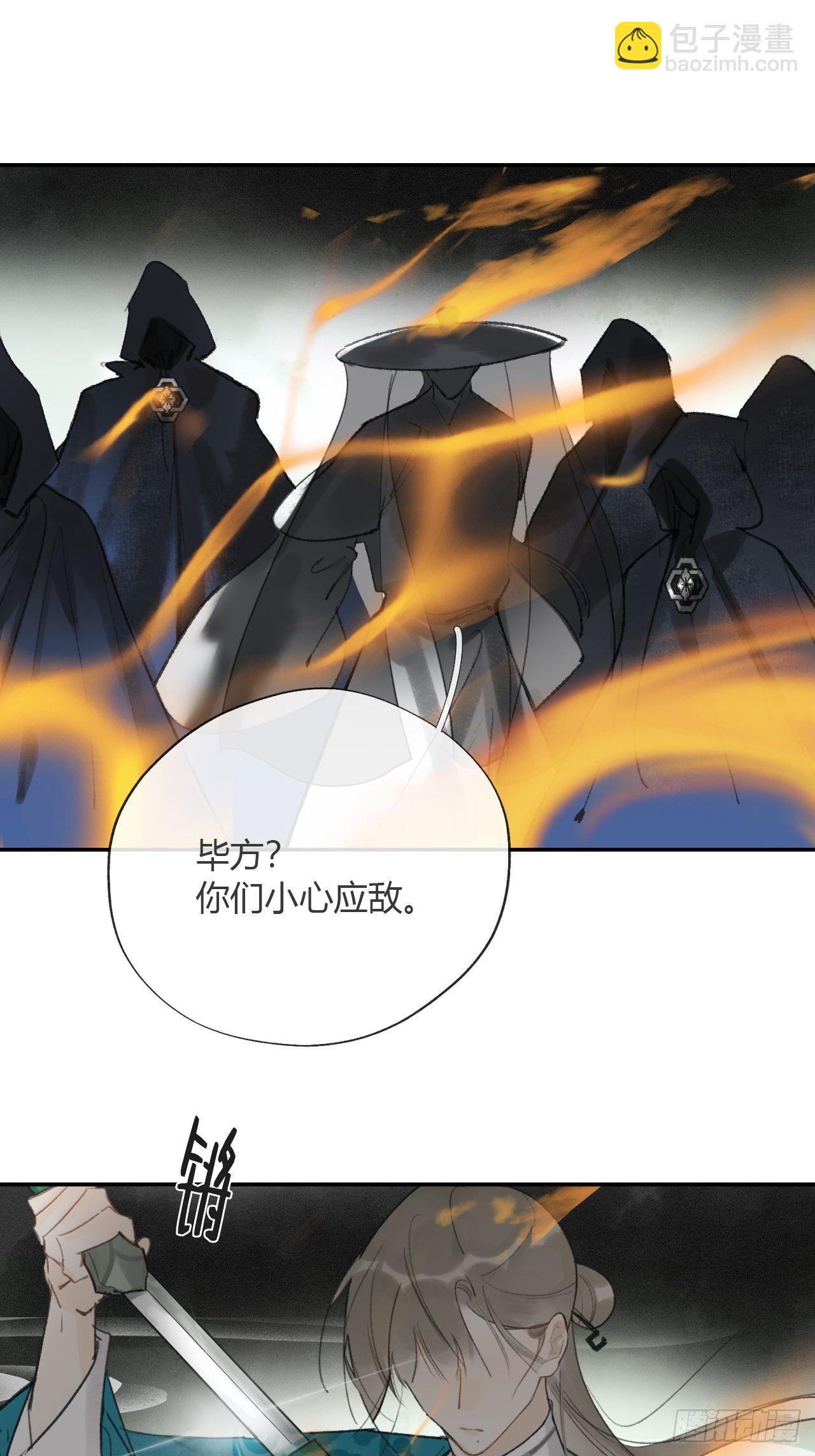 四十九-剑盟危局4-(1/2)-第53话