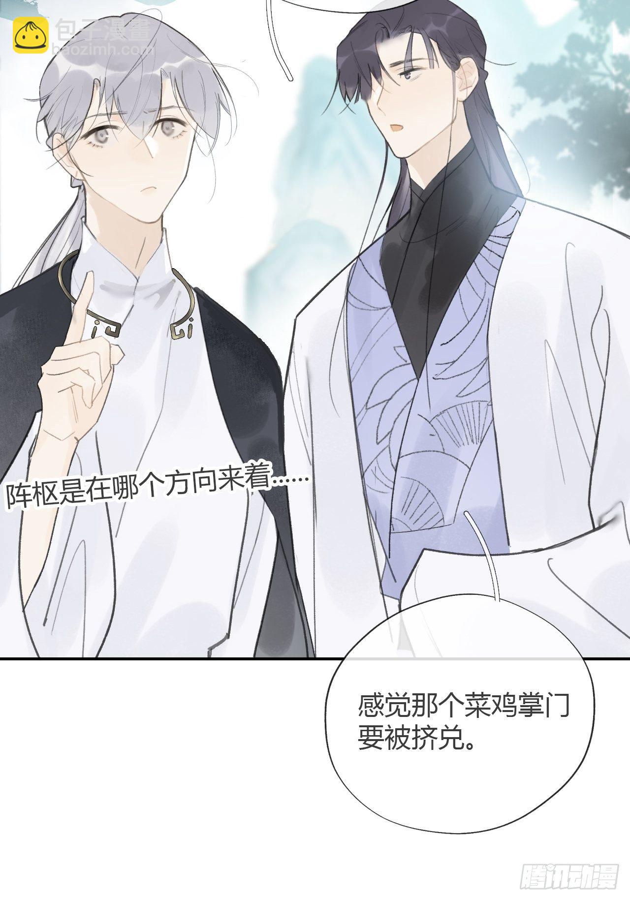 四十九-剑盟危局4-(1/2)-第53话
