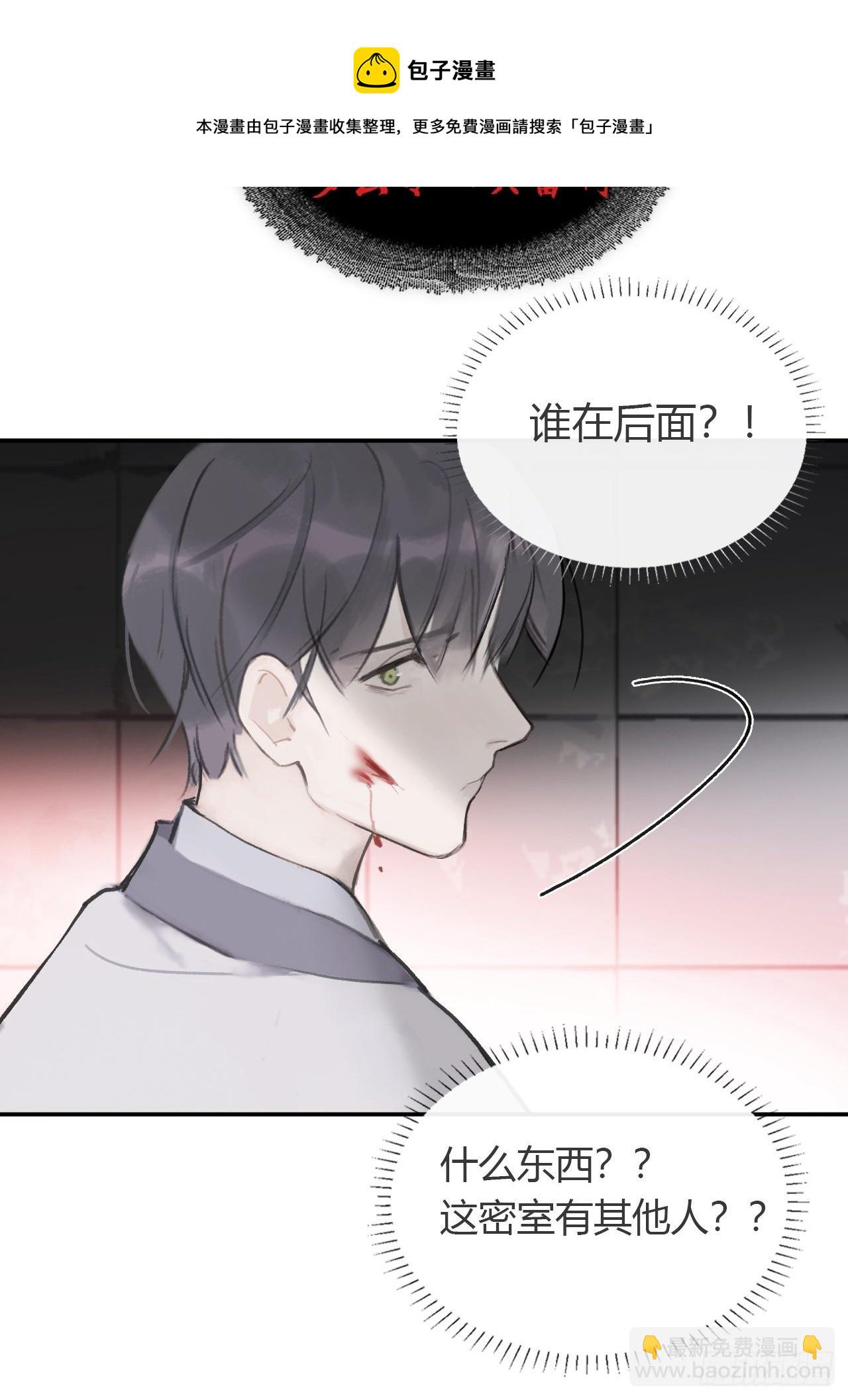四十九-剑盟危局4-(1/2)-第53话