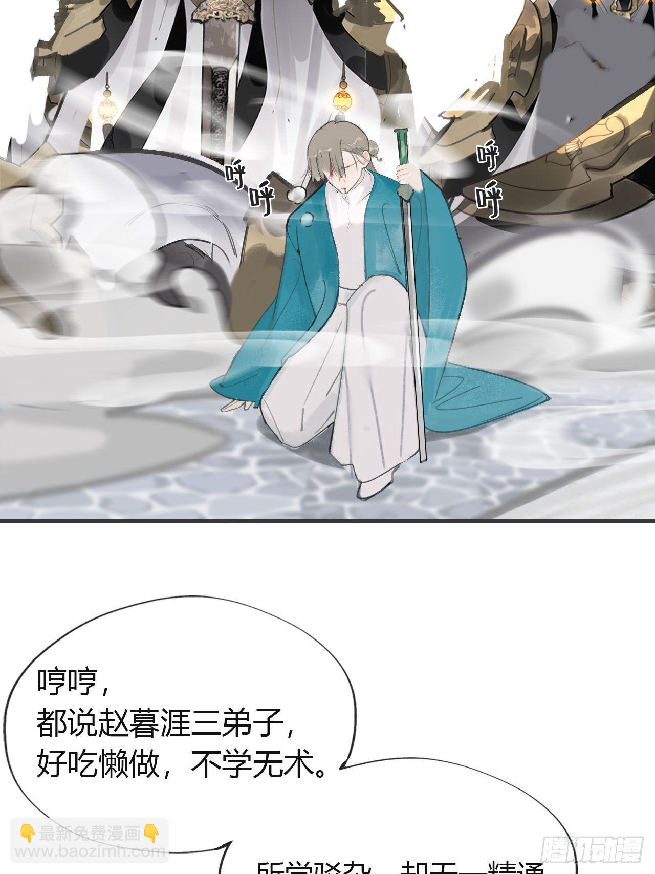 四十九-剑盟危局4-(1/2)-第53话