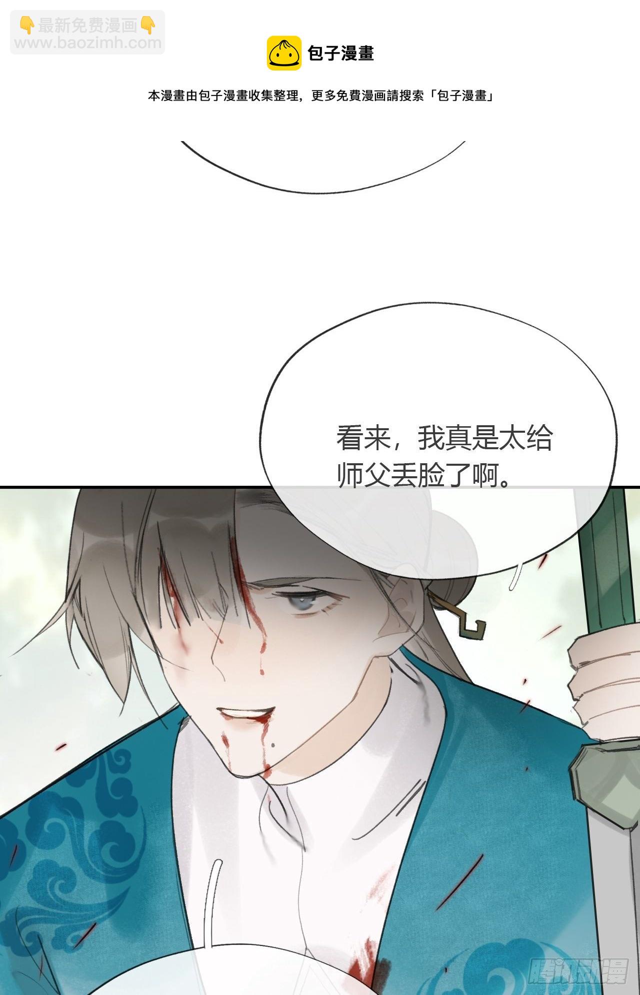 四十九-剑盟危局4-(1/2)-第53话