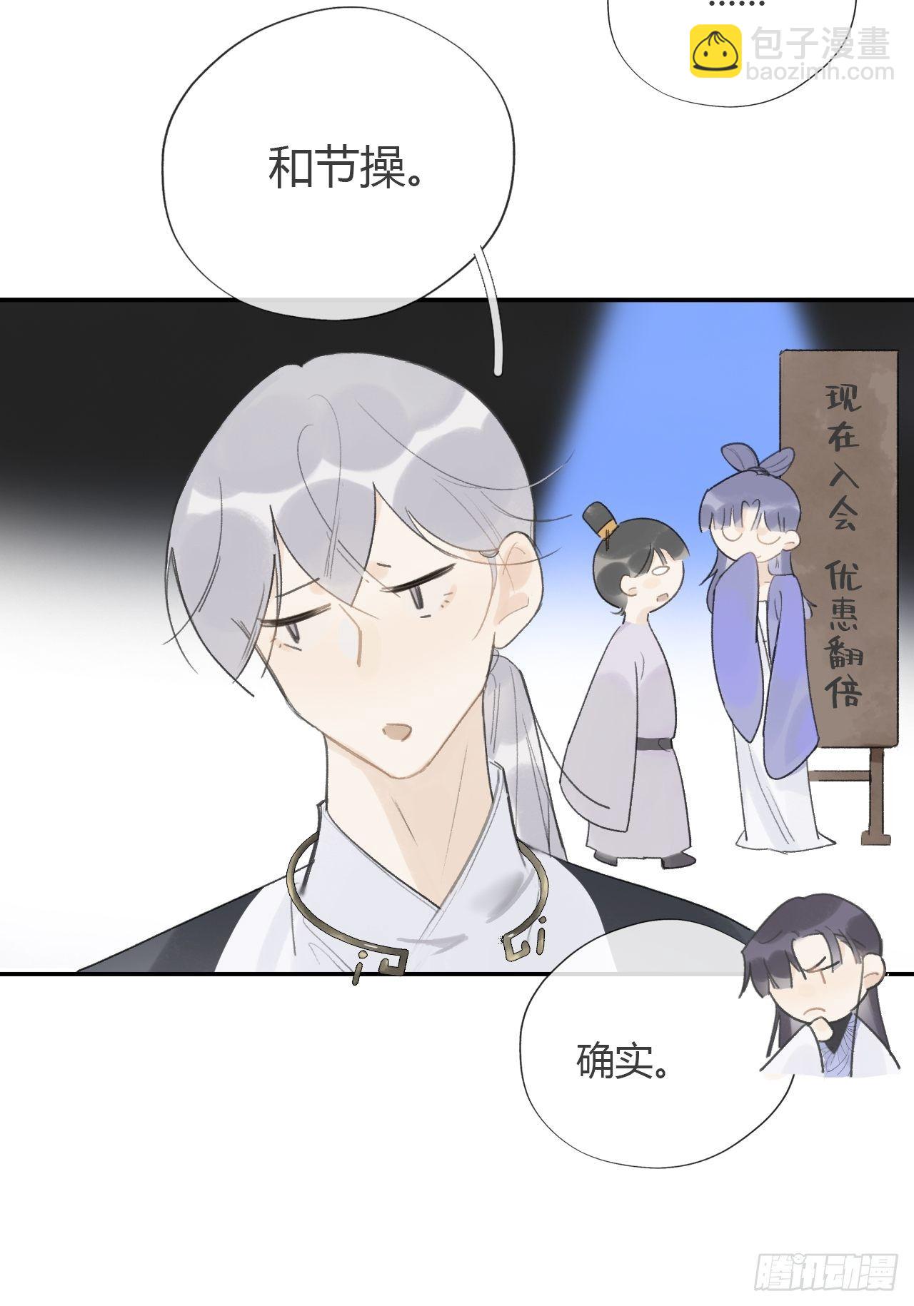 四十九-剑盟危局4-(1/2)-第53话