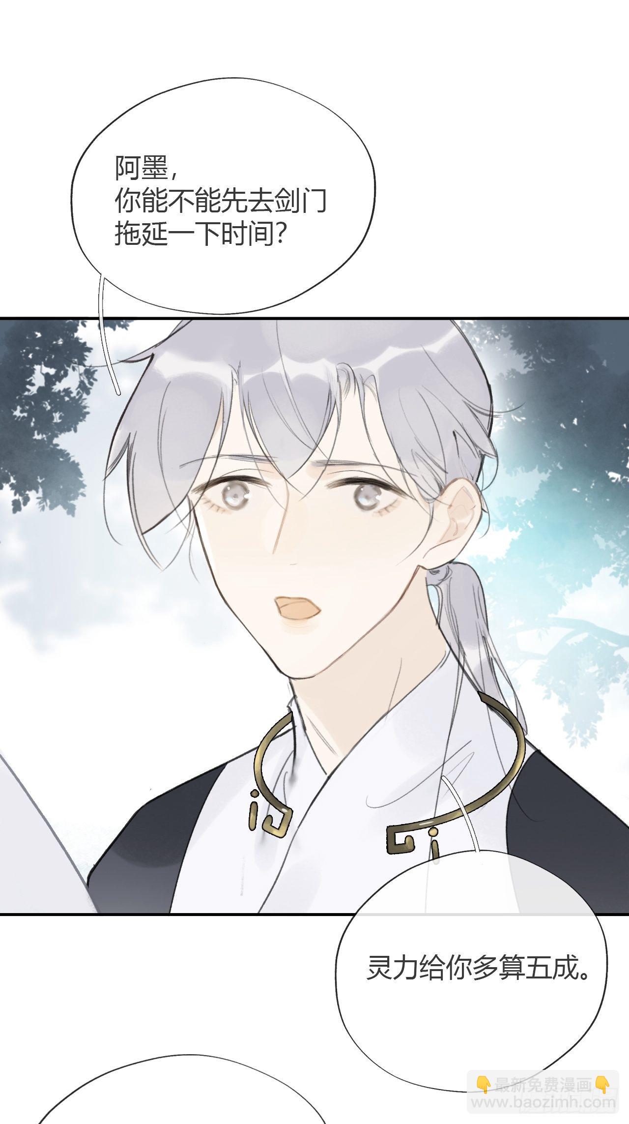 四十九-剑盟危局4-(1/2)-第53话