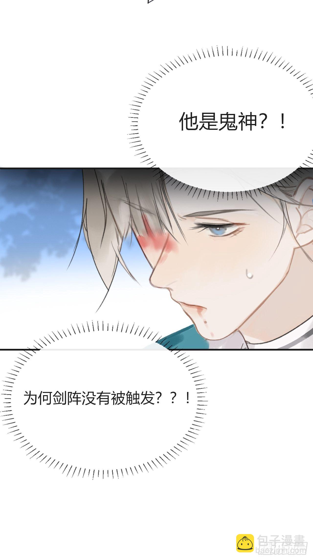 五十一-剑盟危局6(1/2)-第55话