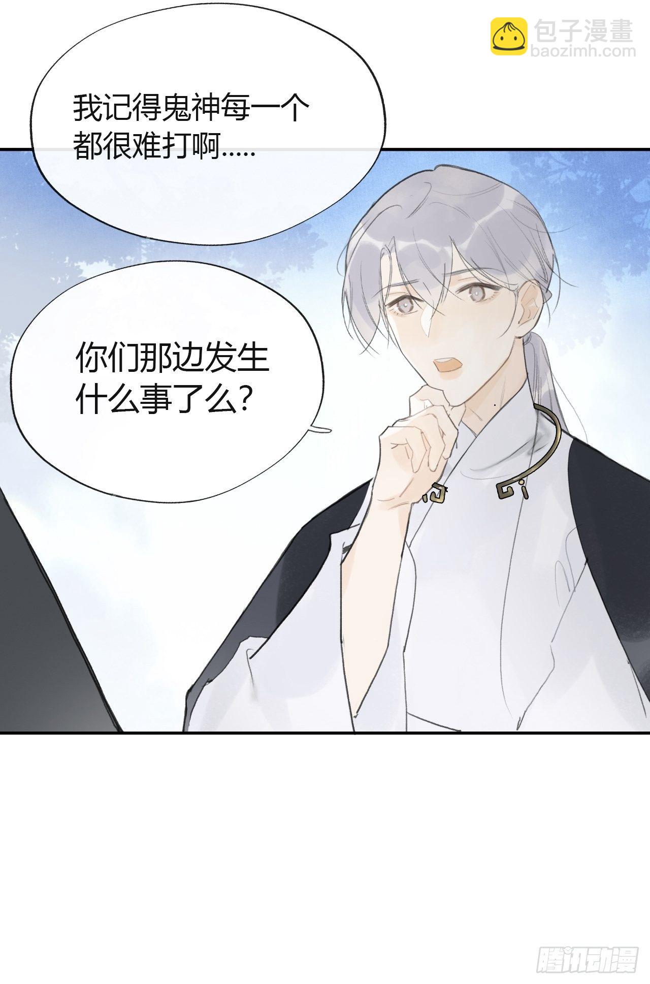 五十一-剑盟危局6(1/2)-第55话