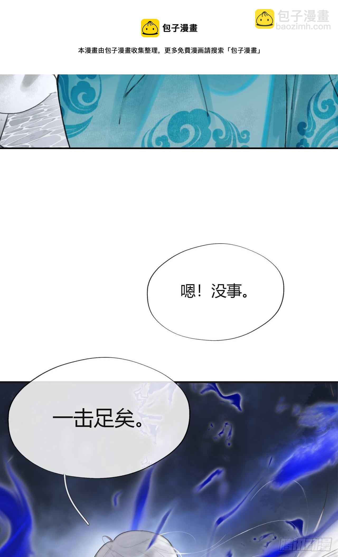 五十一-剑盟危局6(1/2)-第55话