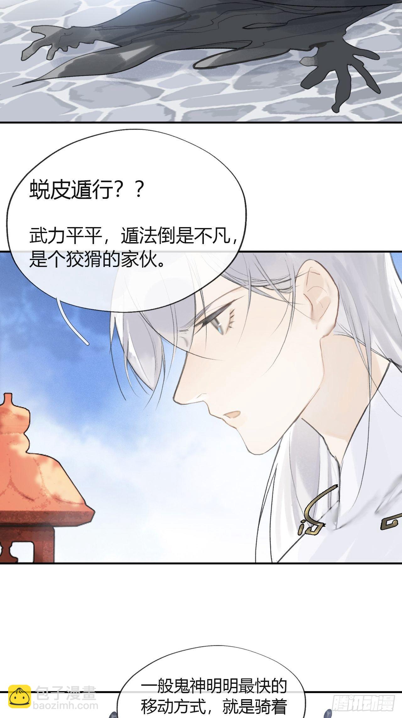五十一-剑盟危局6(1/2)-第55话