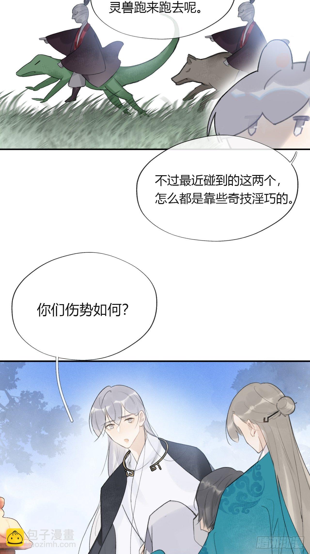 五十一-剑盟危局6(1/2)-第55话