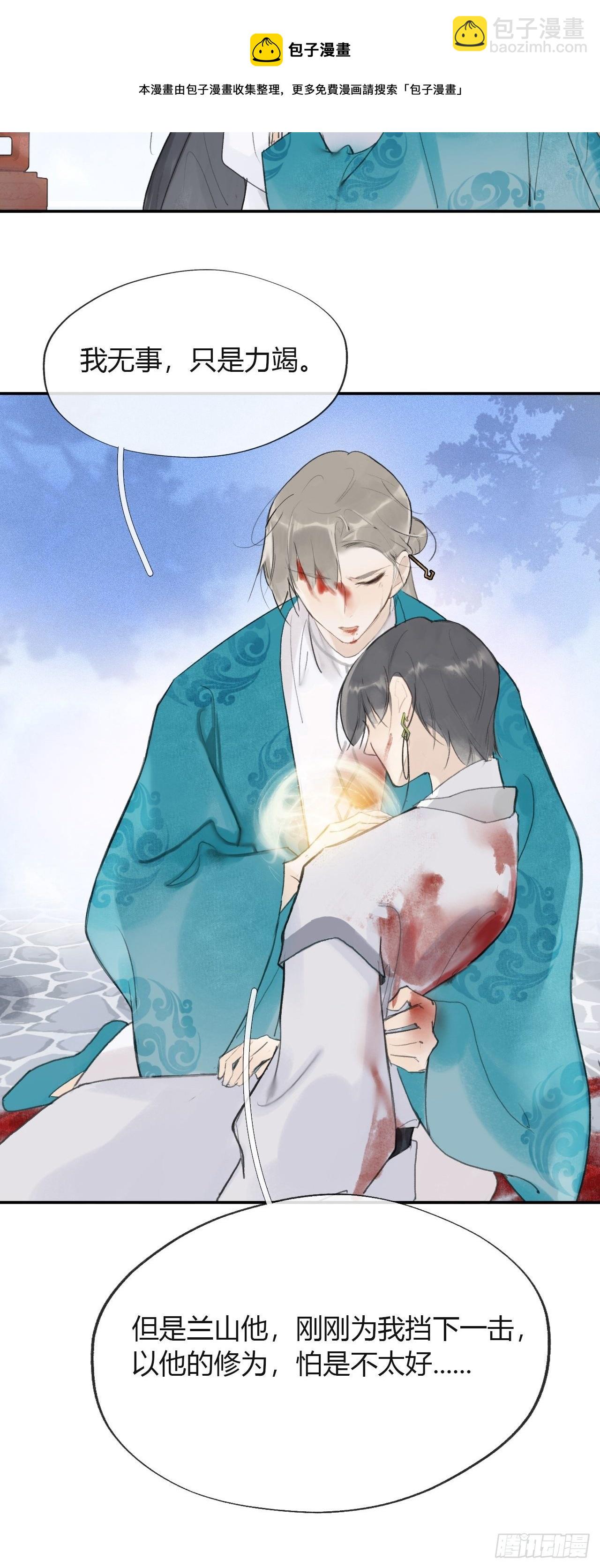 五十一-剑盟危局6(1/2)-第55话