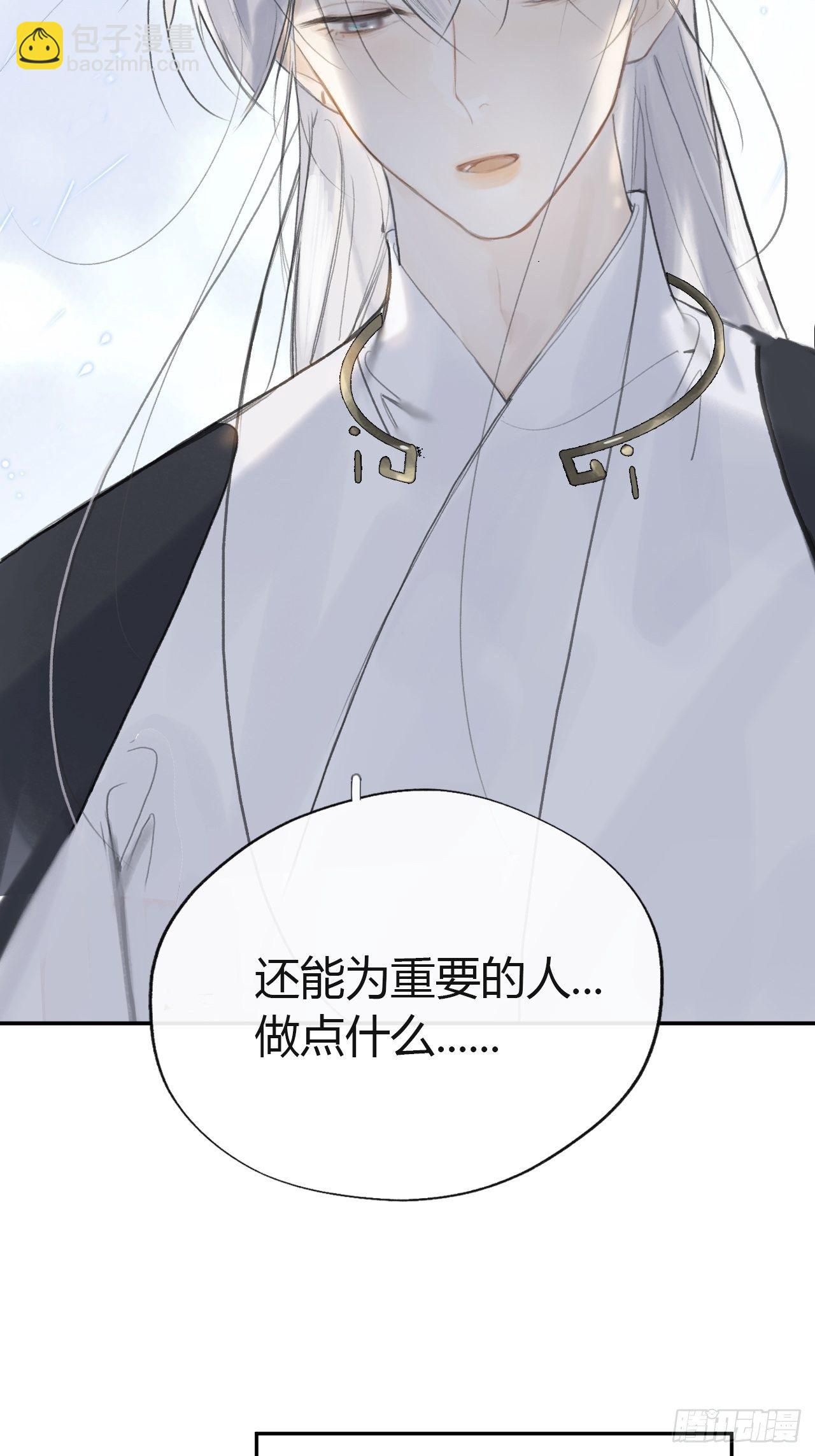 五十一-剑盟危局6(1/2)-第55话