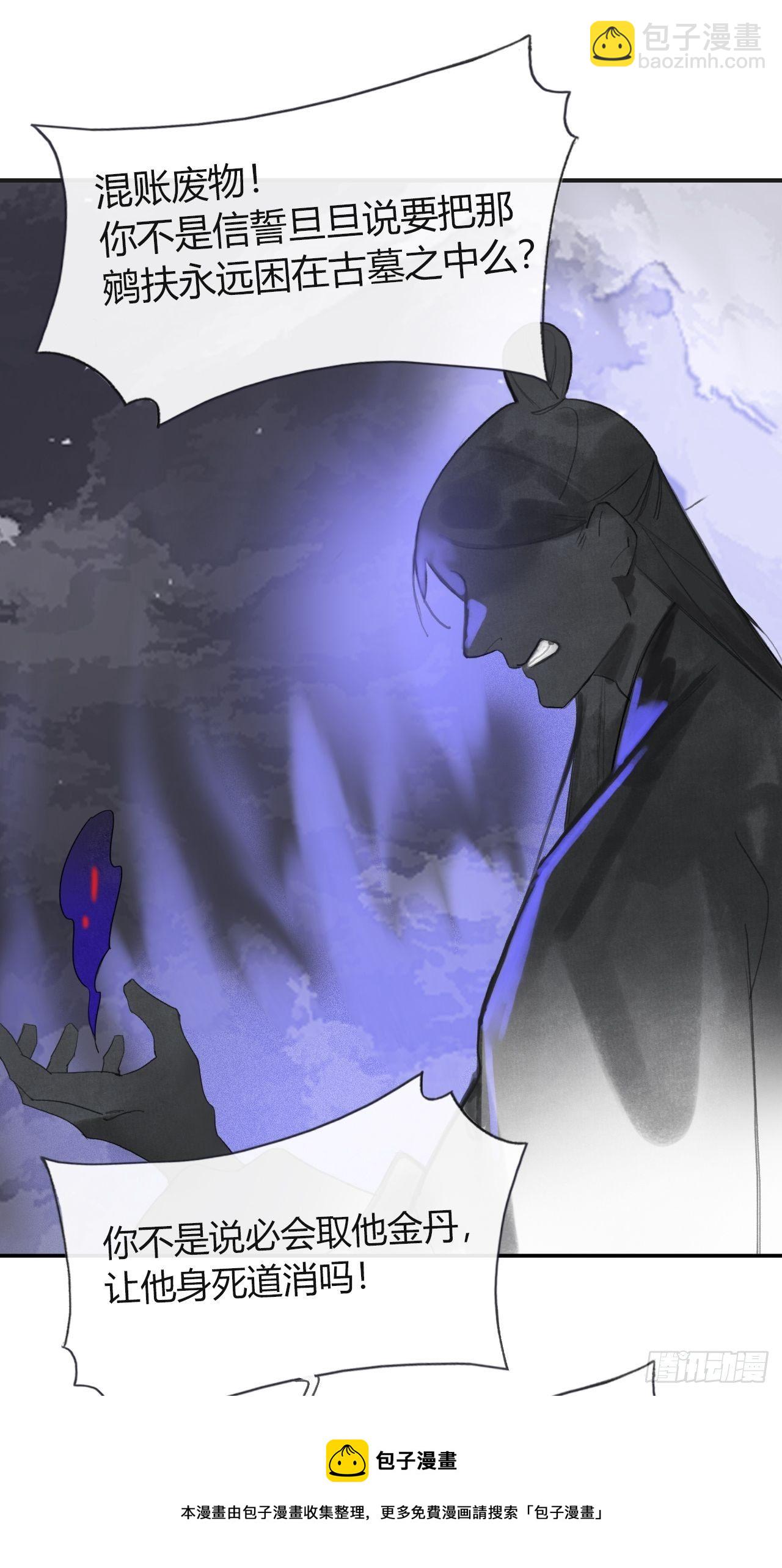 五十一-剑盟危局6(1/2)-第55话