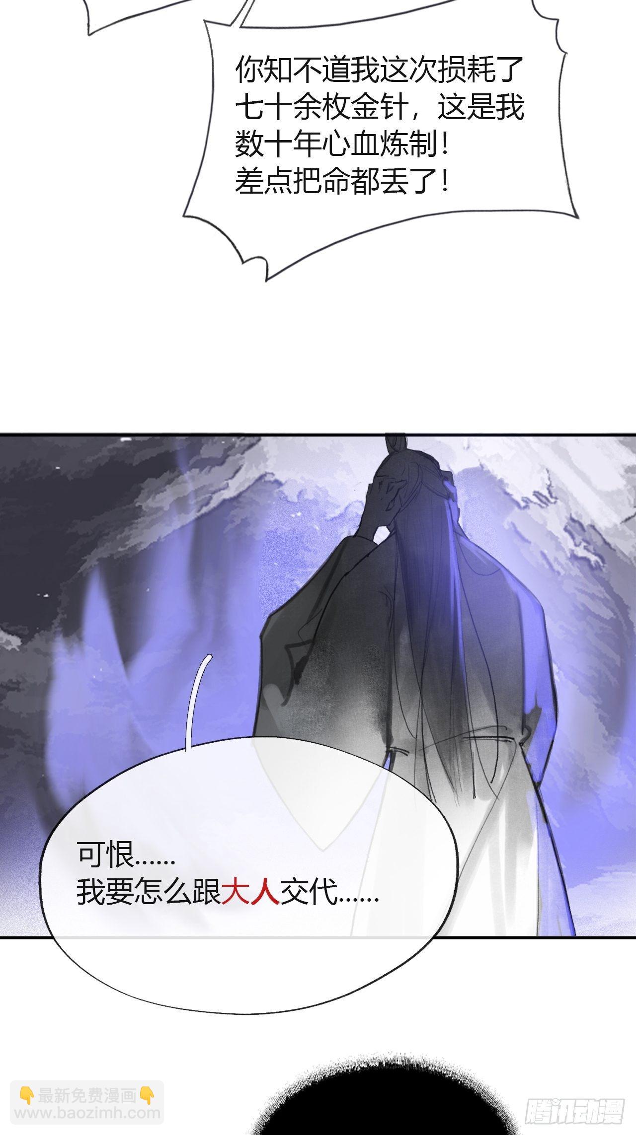 五十一-剑盟危局6(1/2)-第55话