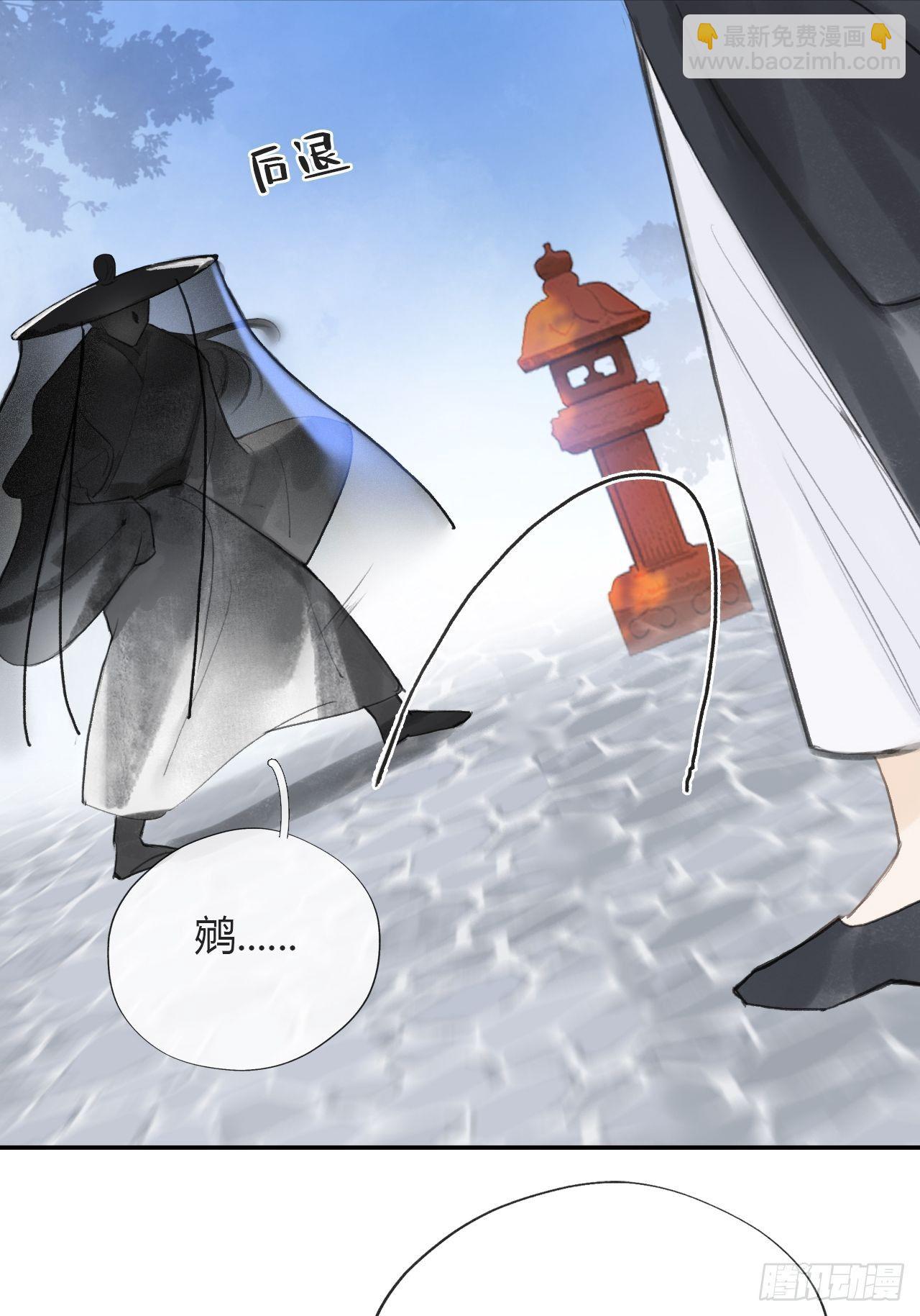 五十一-剑盟危局6(1/2)-第55话