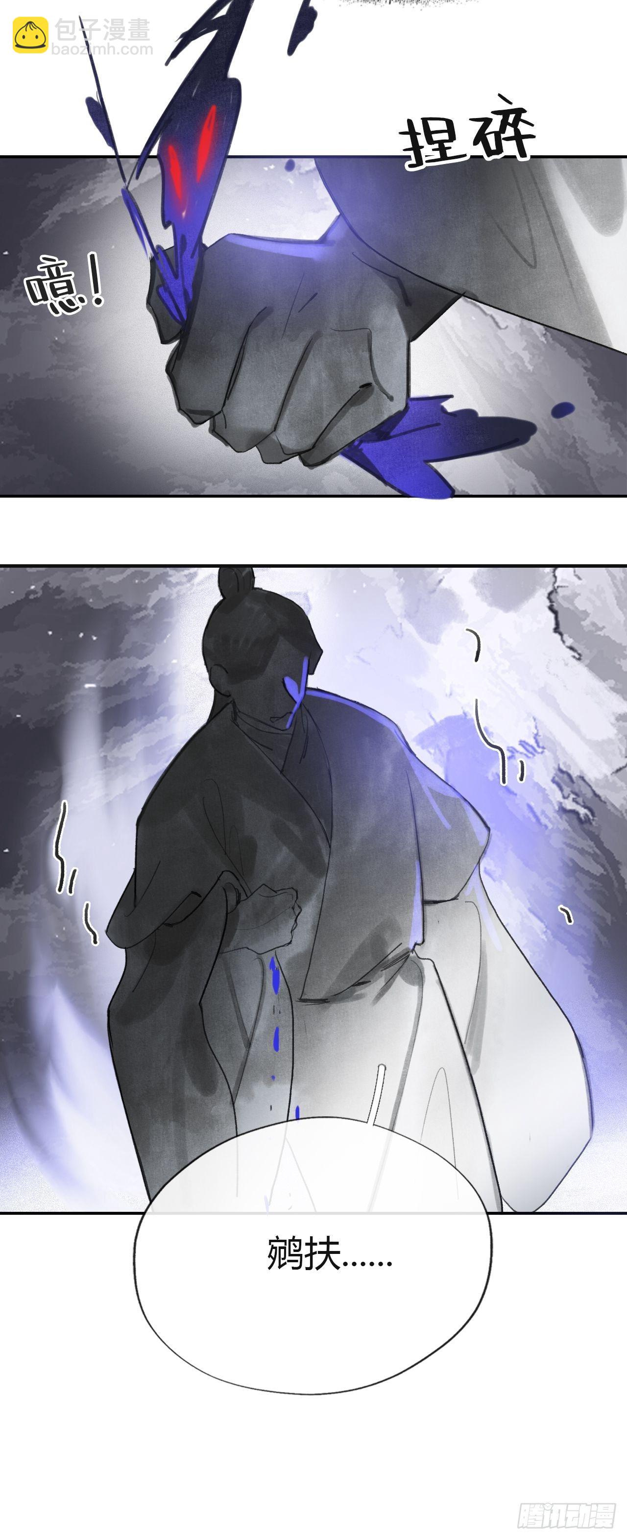 五十一-剑盟危局6(1/2)-第55话
