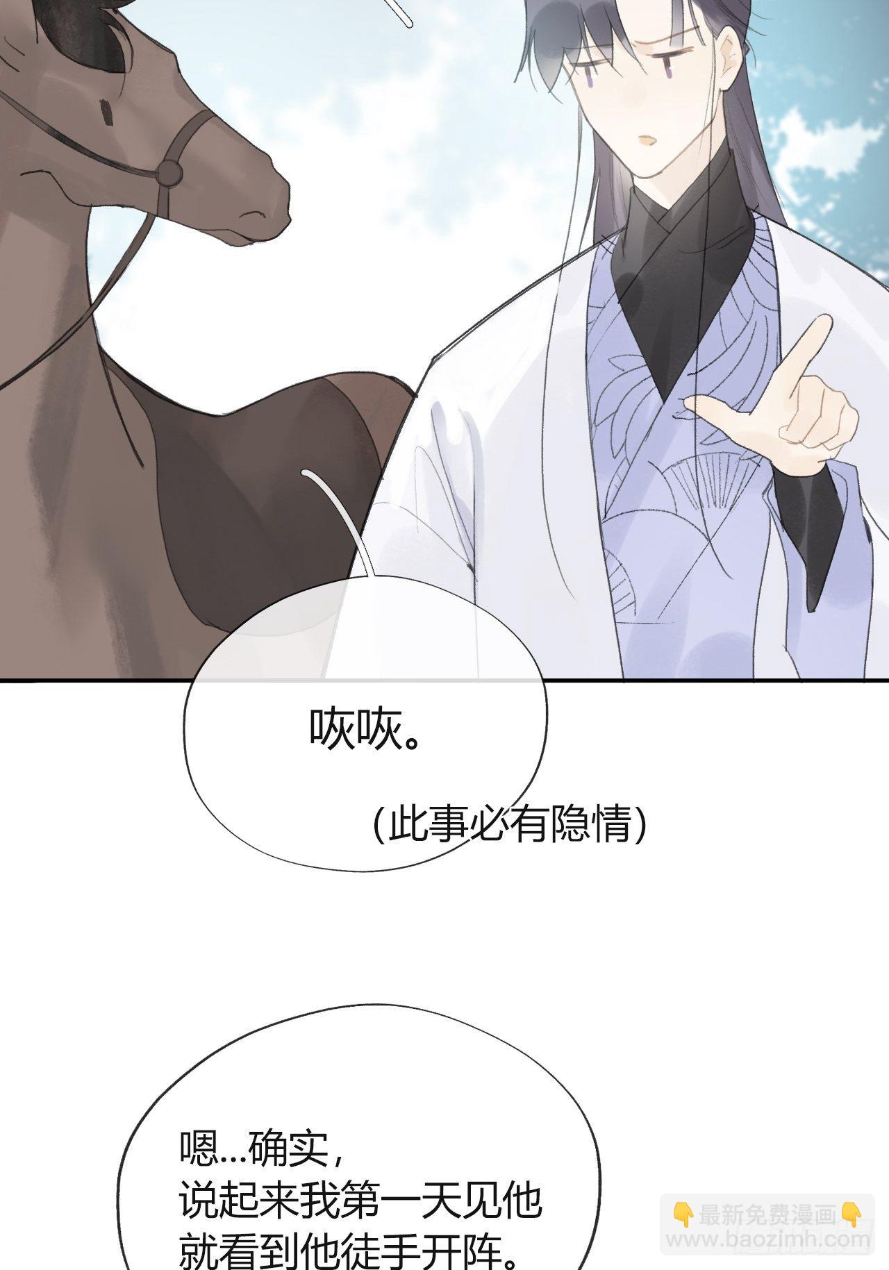 五十一-剑盟危局6(1/2)-第55话