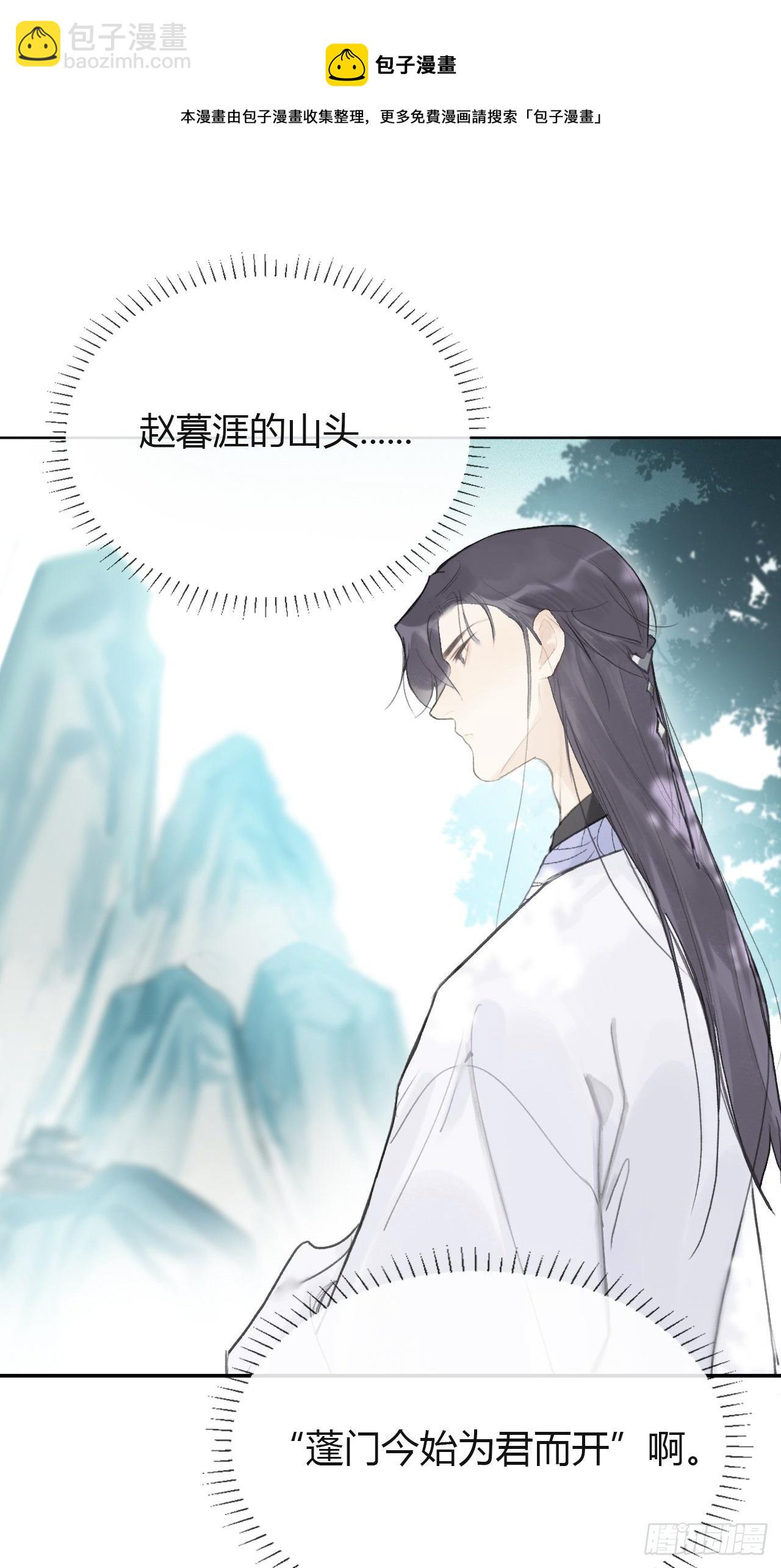 五十一-剑盟危局6(1/2)-第55话